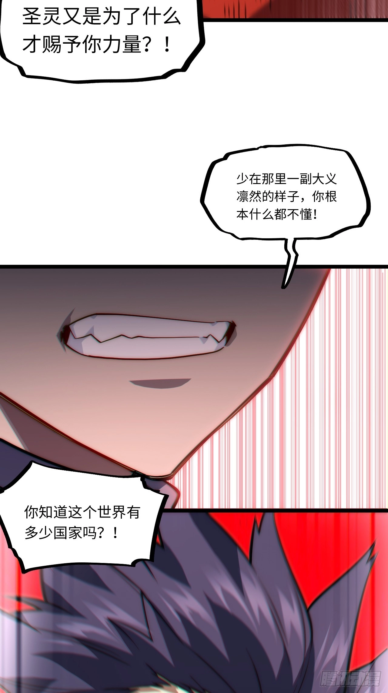 131.被逆转的局势 第38页