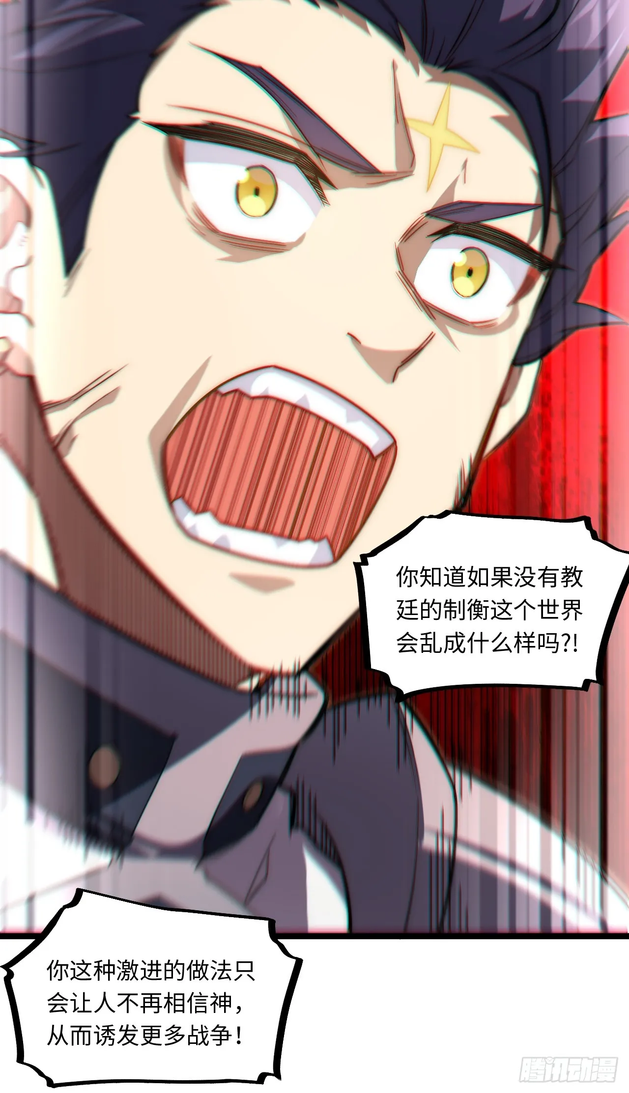 131.被逆转的局势 第39页