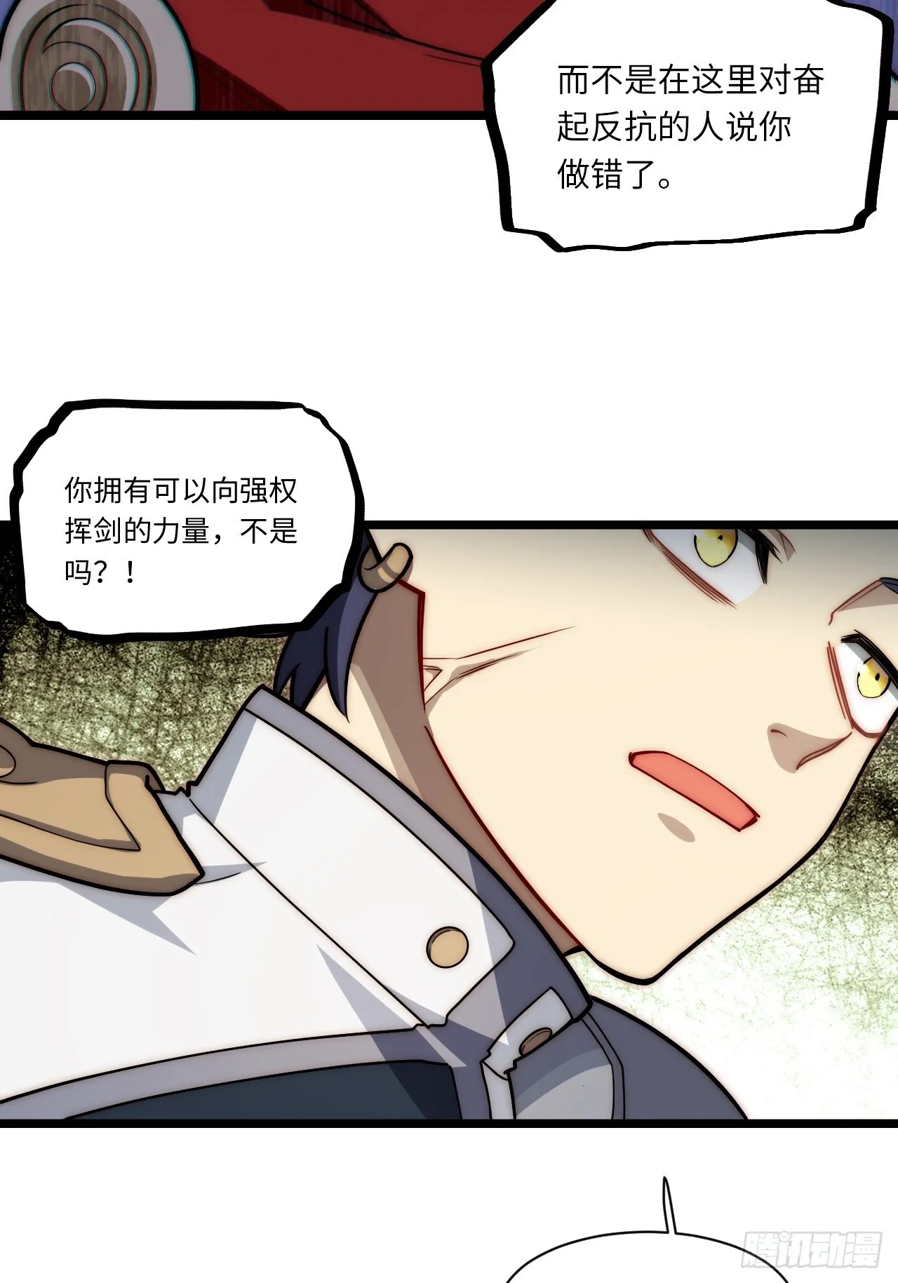 131.被逆转的局势 第41页