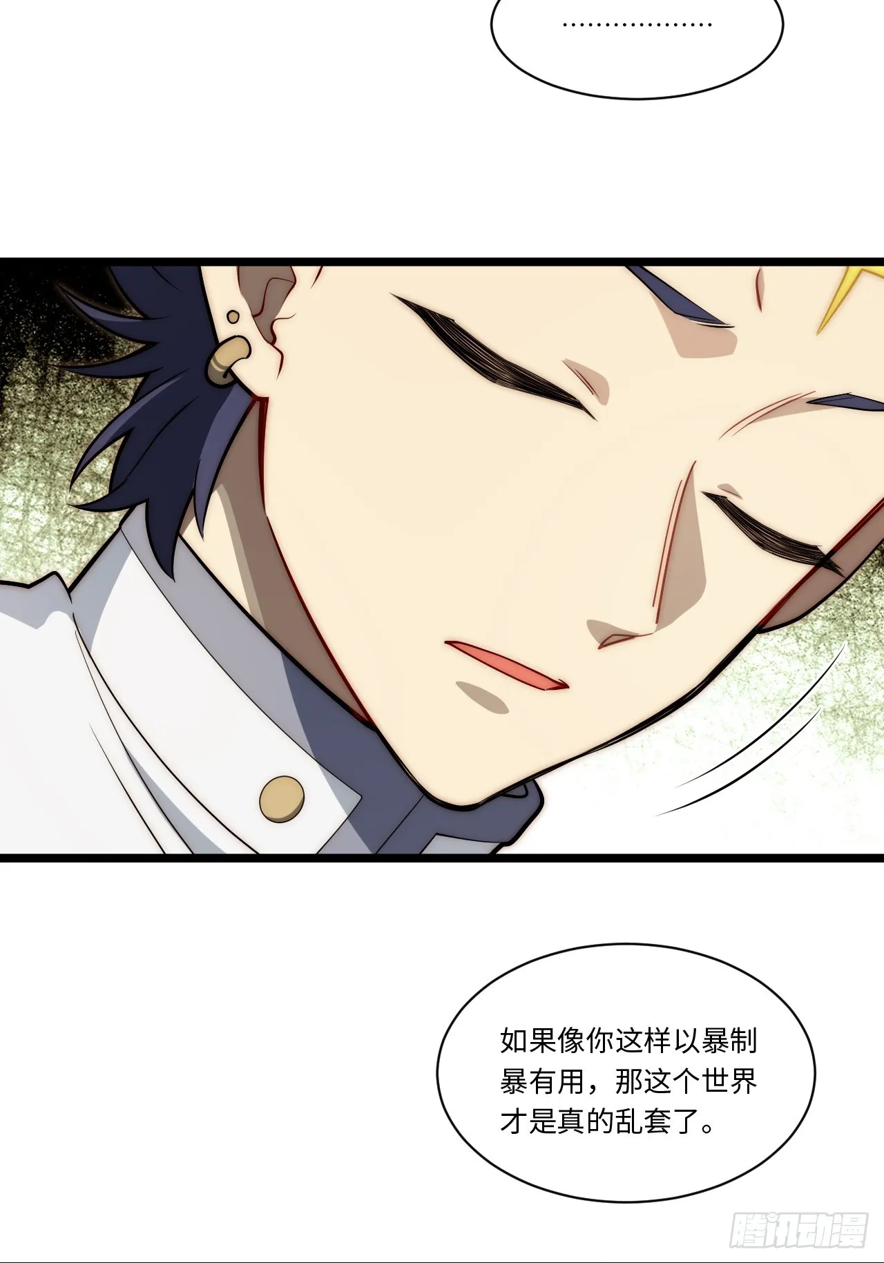 131.被逆转的局势 第42页