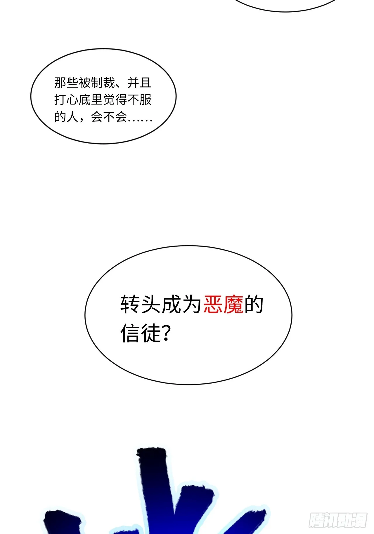 131.被逆转的局势 第44页