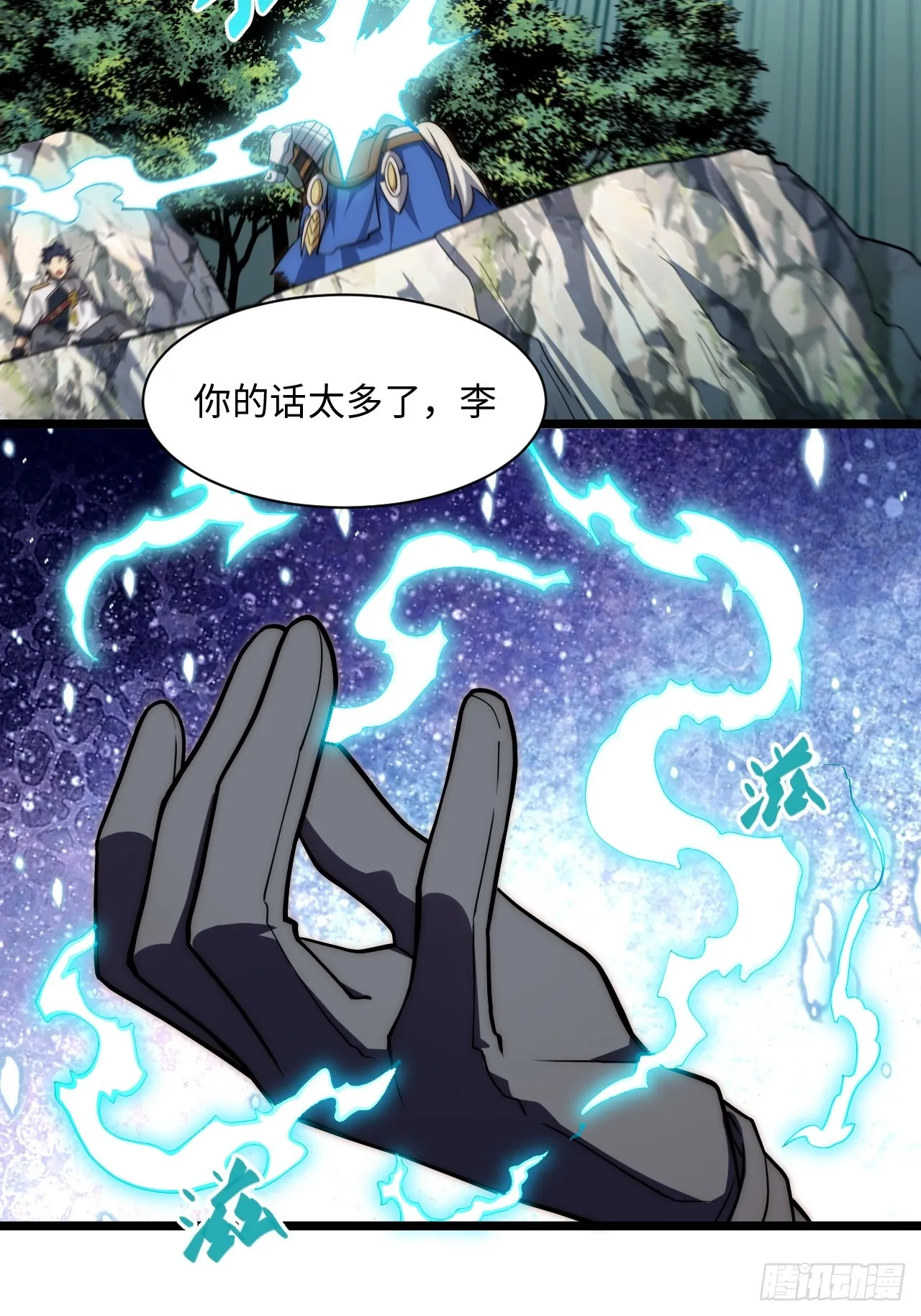 131.被逆转的局势 第47页