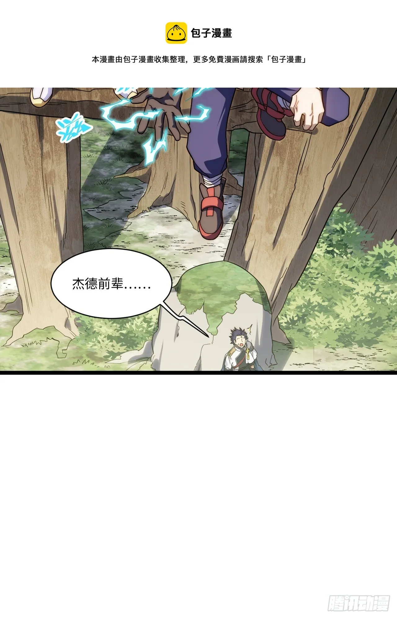 131.被逆转的局势 第50页