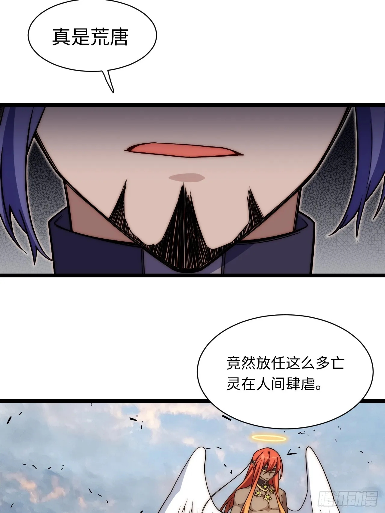 131.被逆转的局势 第55页