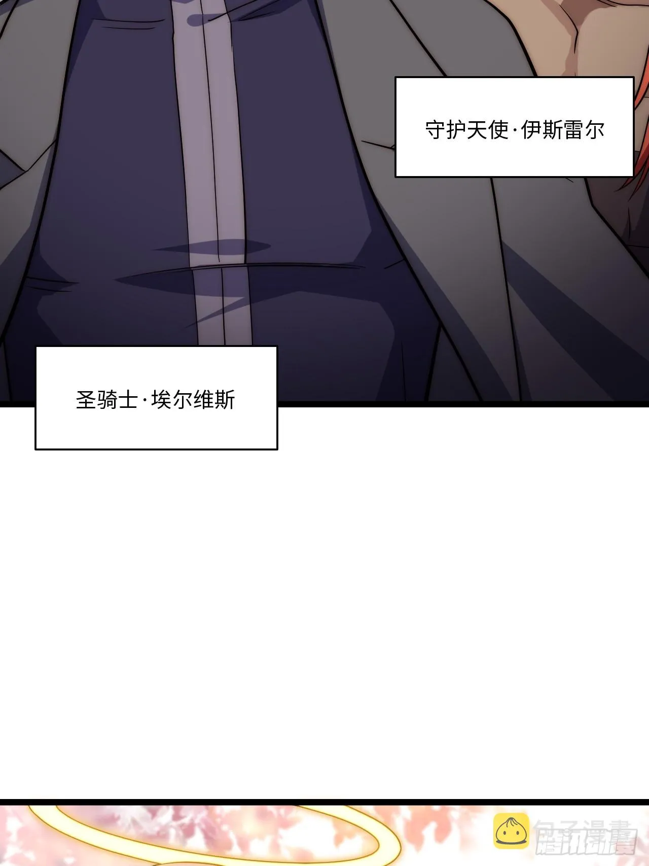 131.被逆转的局势 第58页
