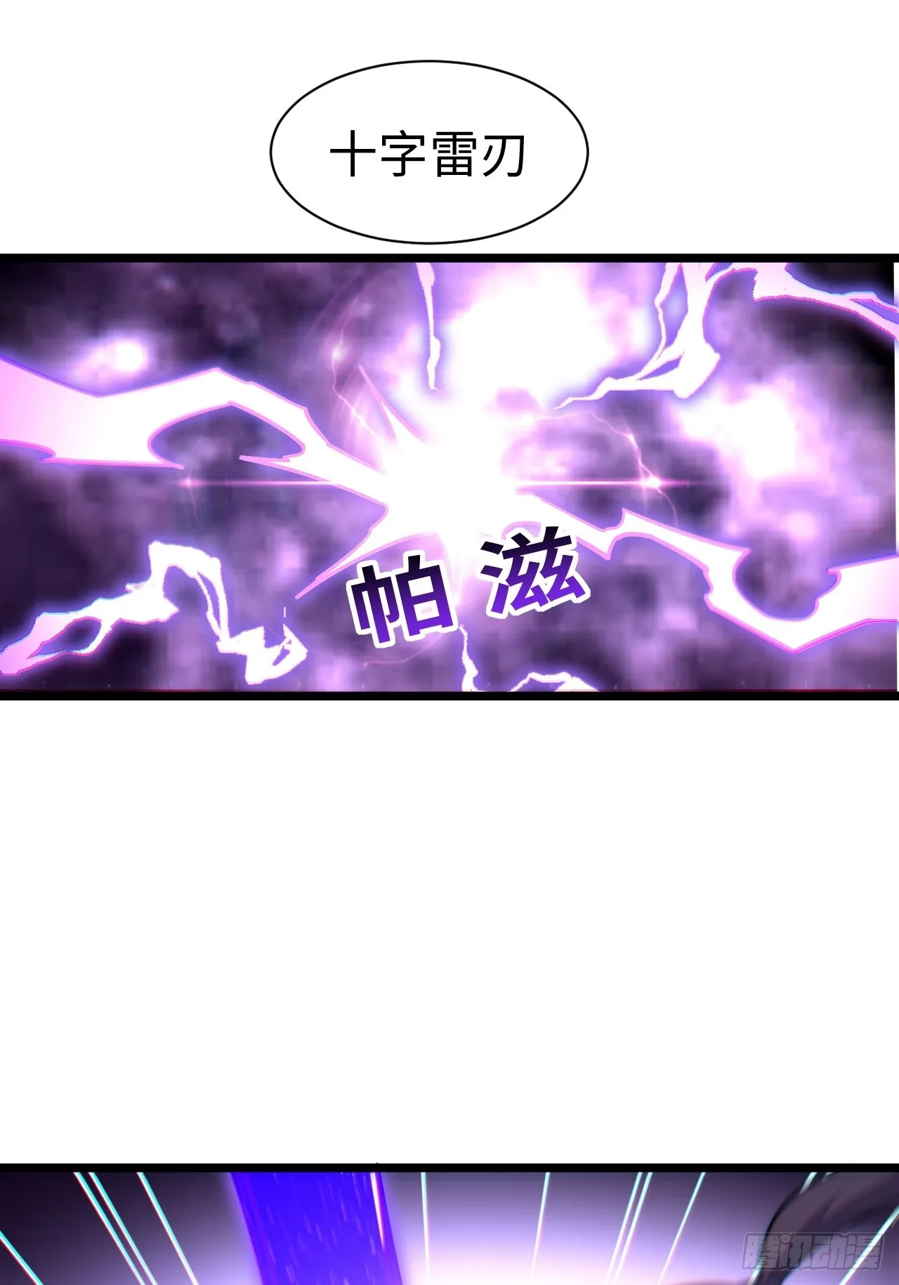 132.苦战 第3页