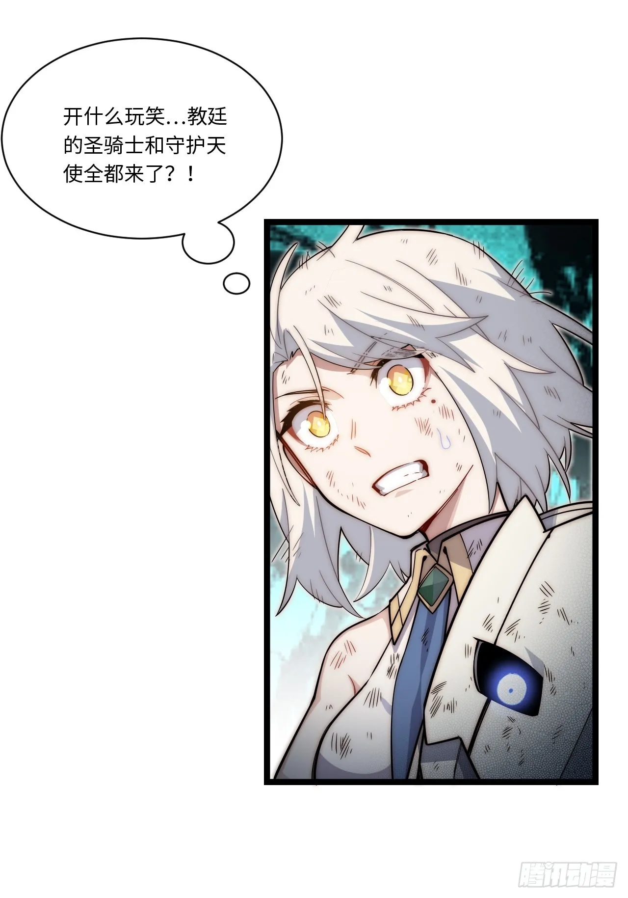 132.苦战 第6页