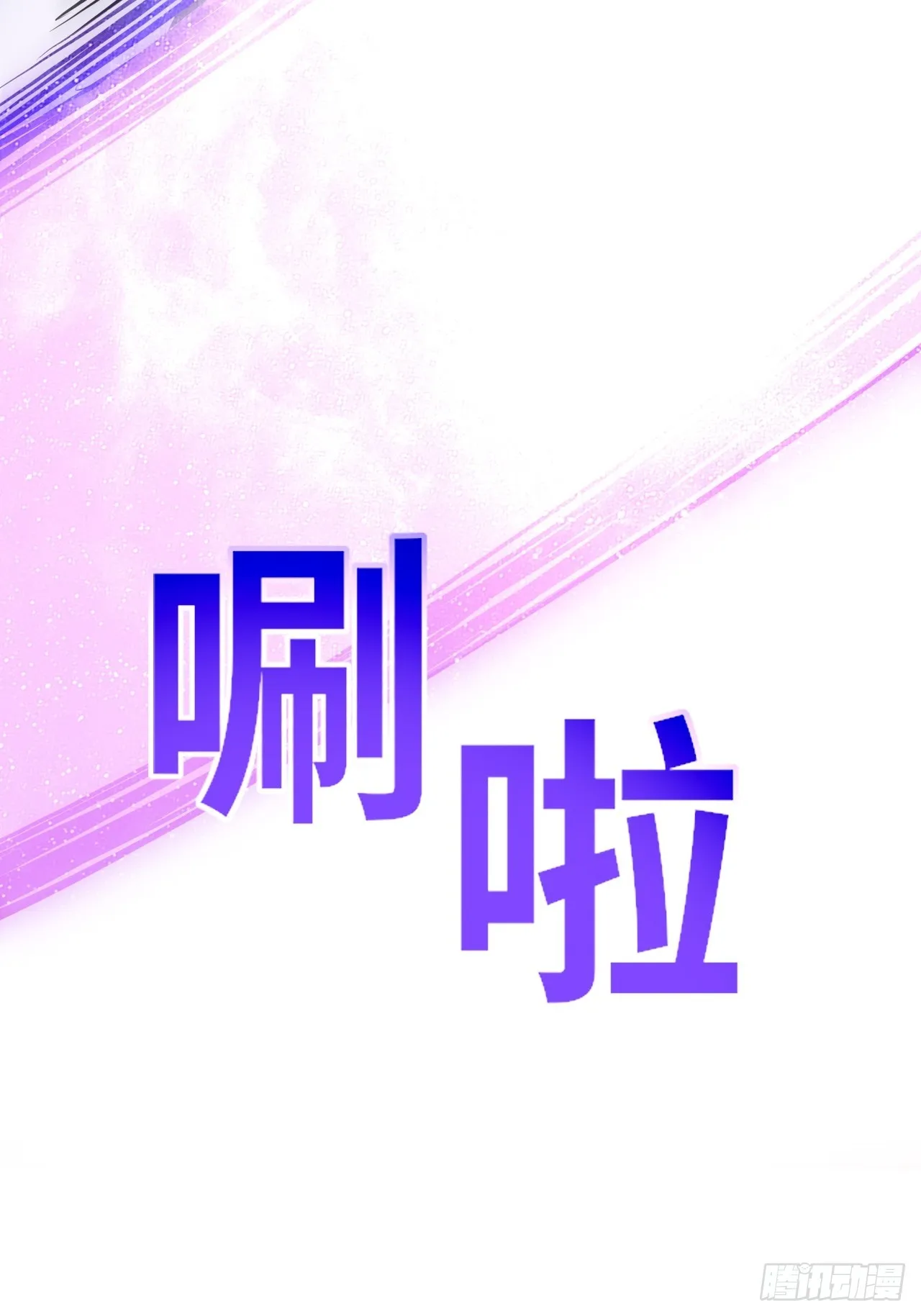 132.苦战 第14页
