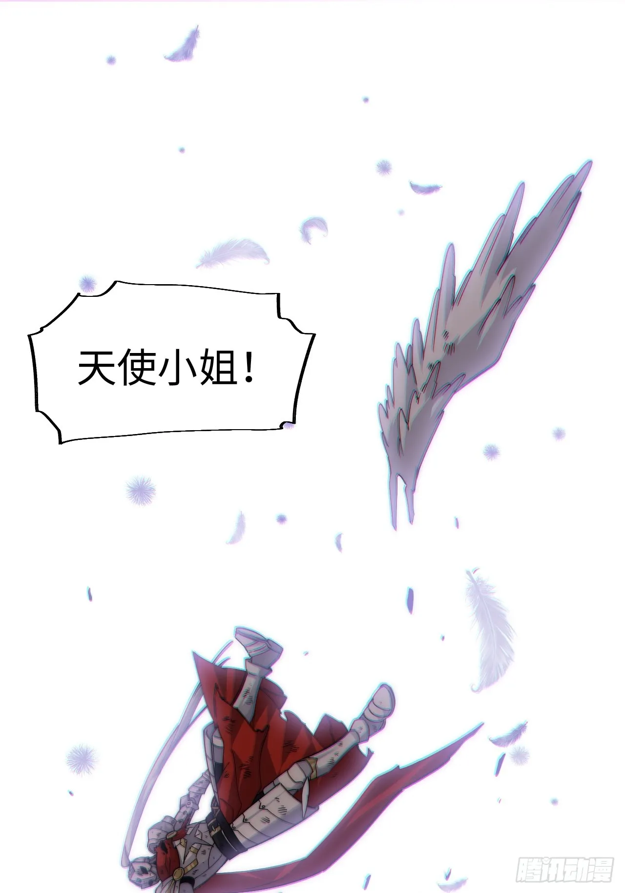 132.苦战 第20页