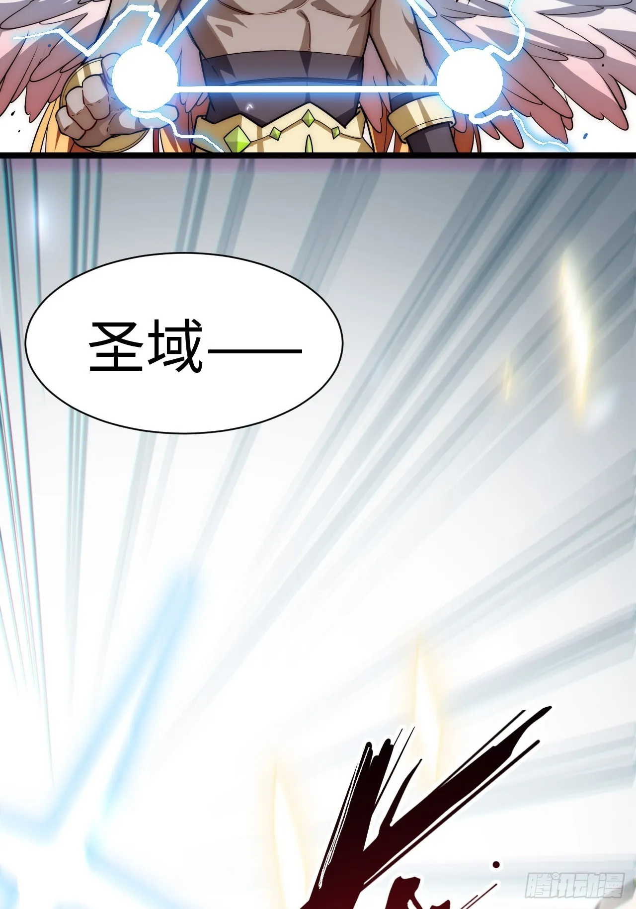 132.苦战 第22页