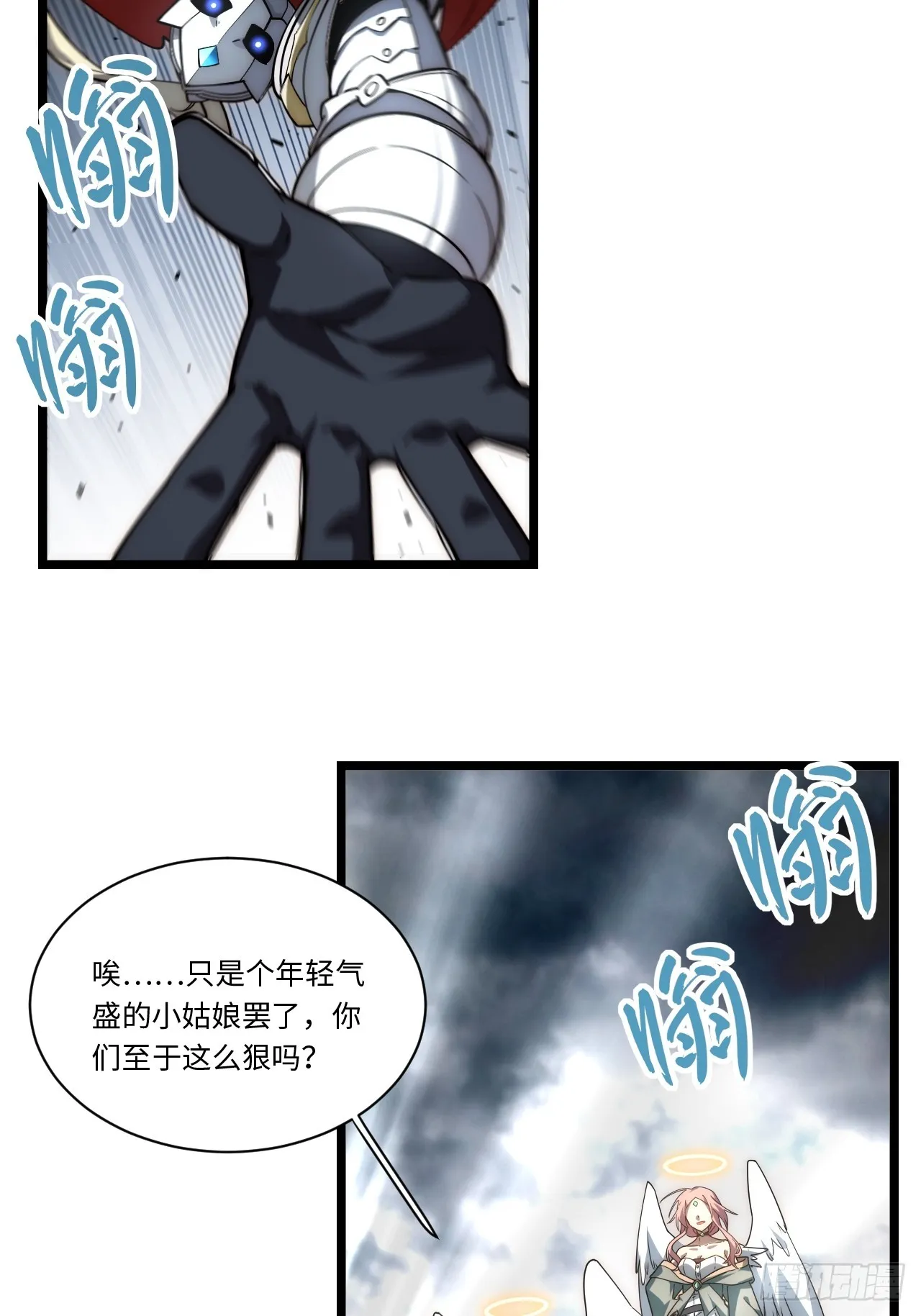 132.苦战 第27页