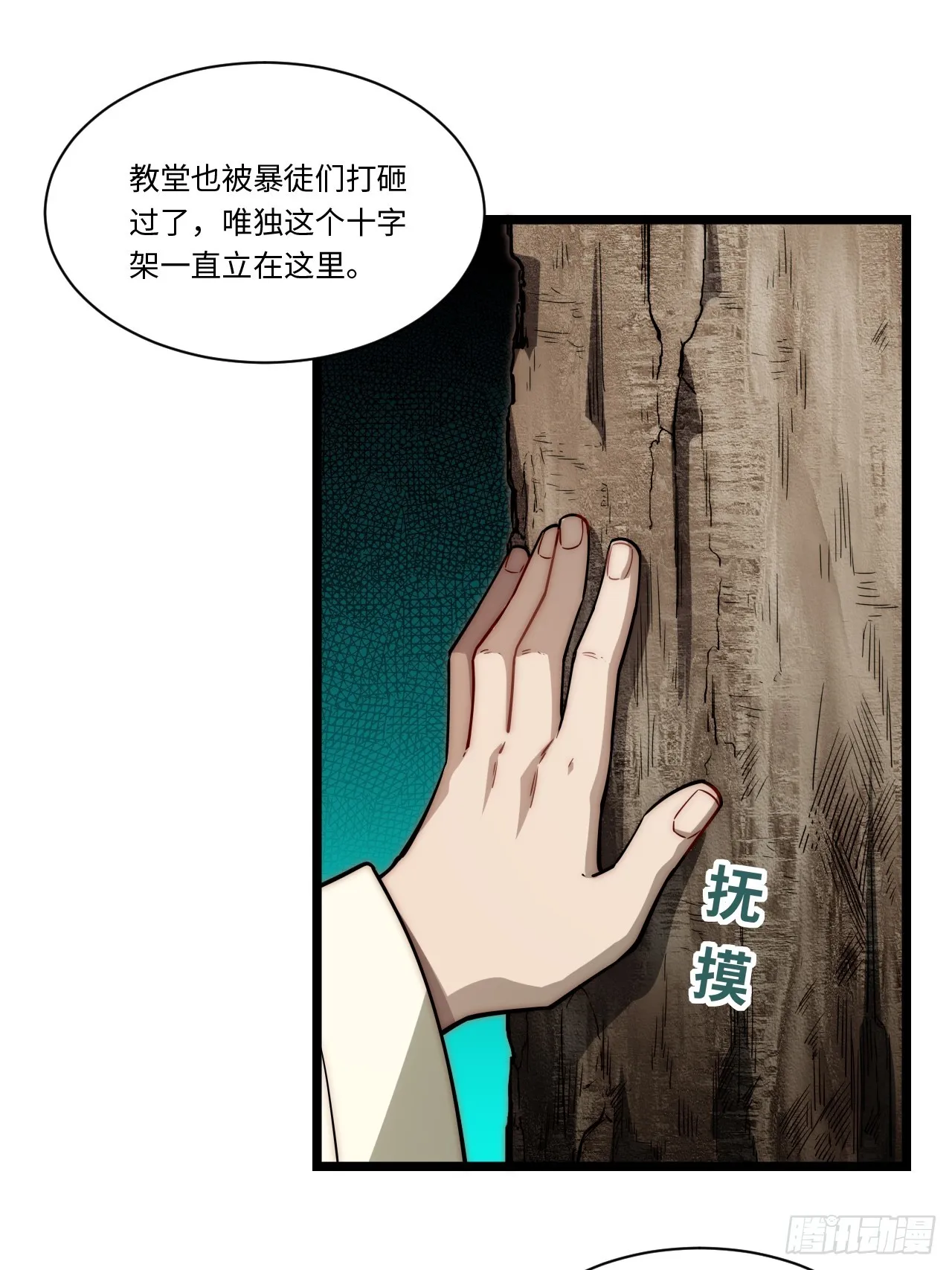 132.苦战 第34页