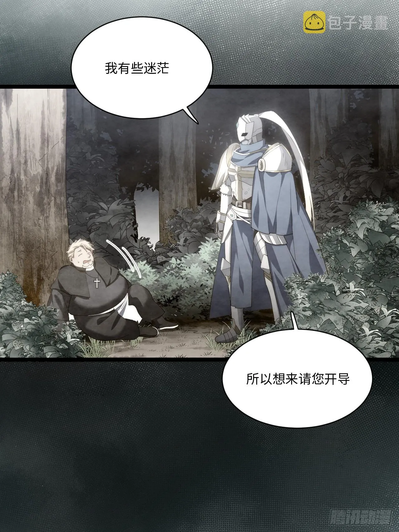 132.苦战 第36页