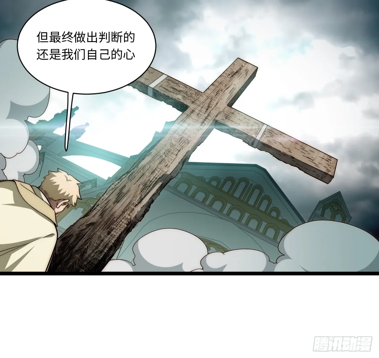 132.苦战 第39页