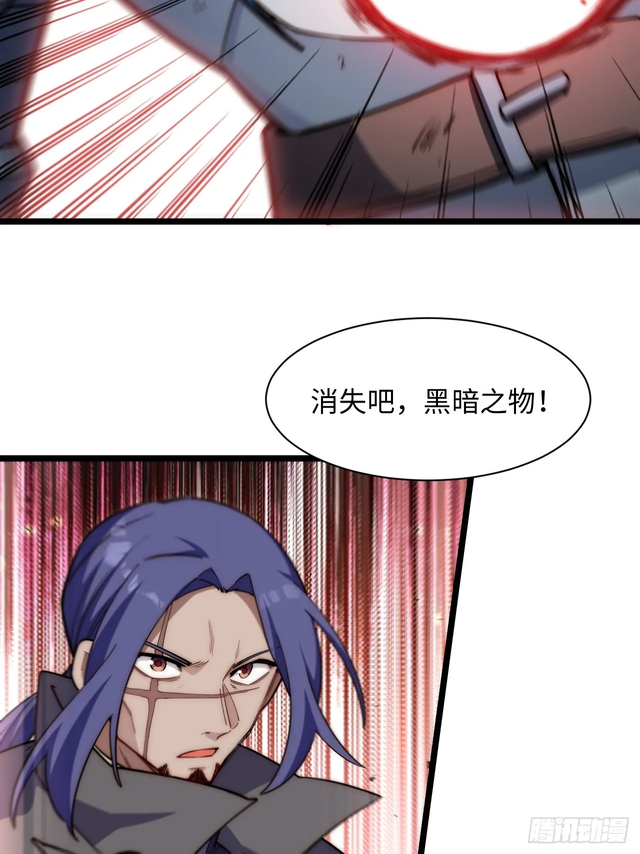 132.苦战 第41页