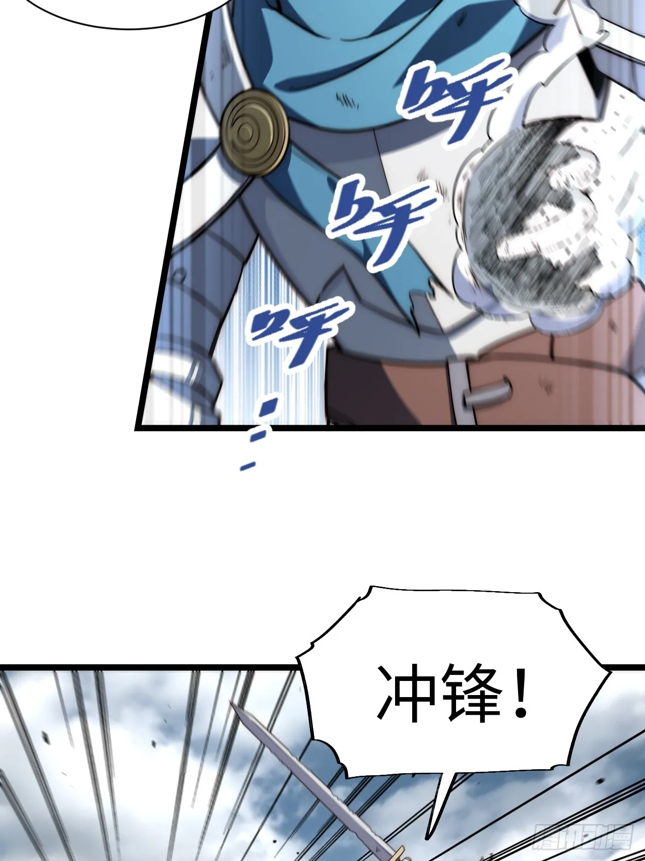 132.苦战 第43页