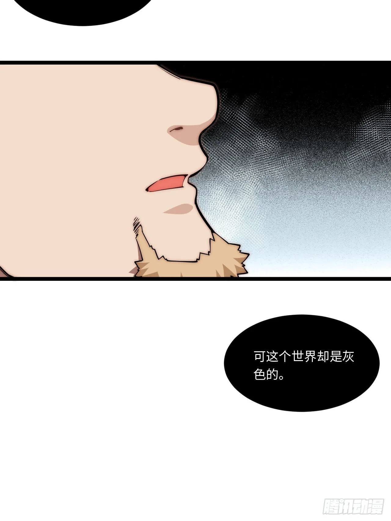 132.苦战 第45页