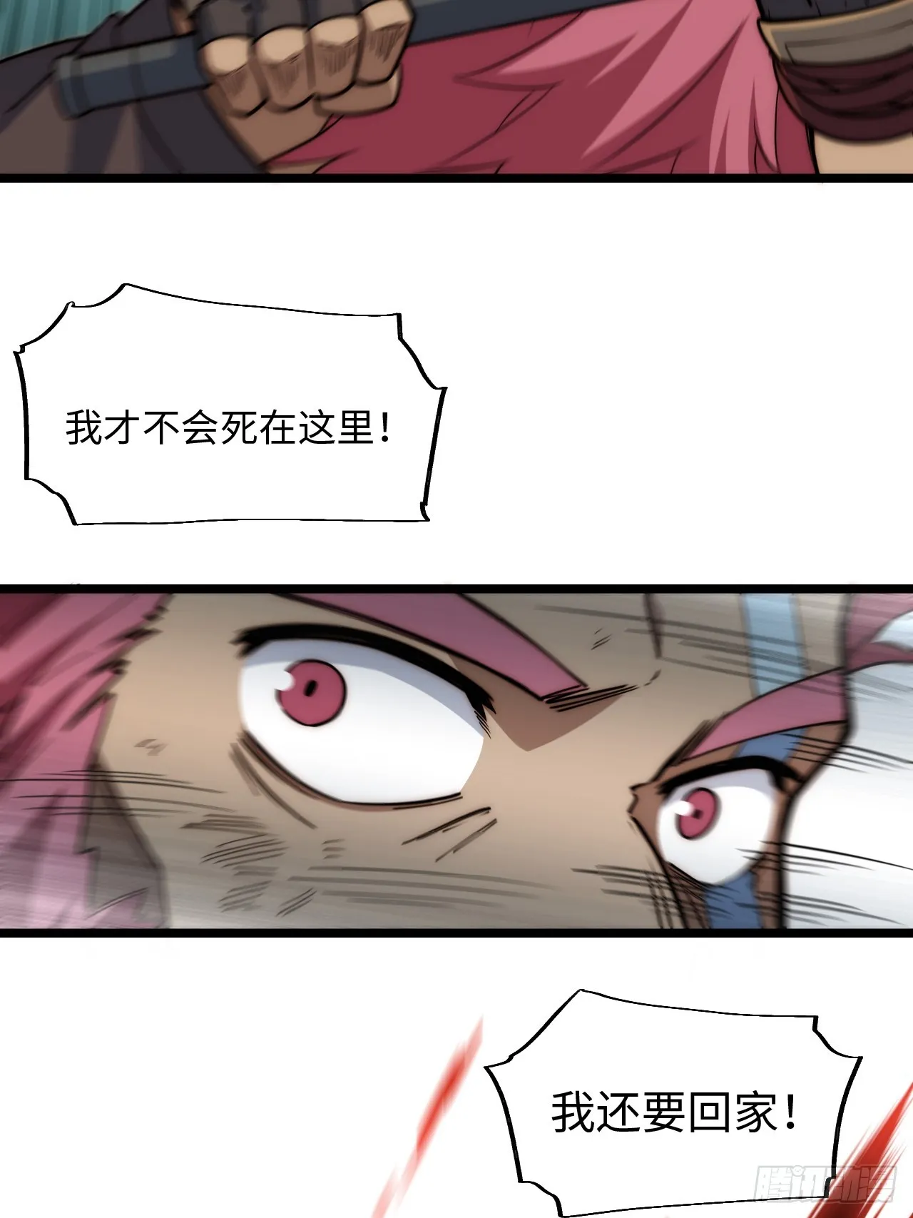 132.苦战 第47页