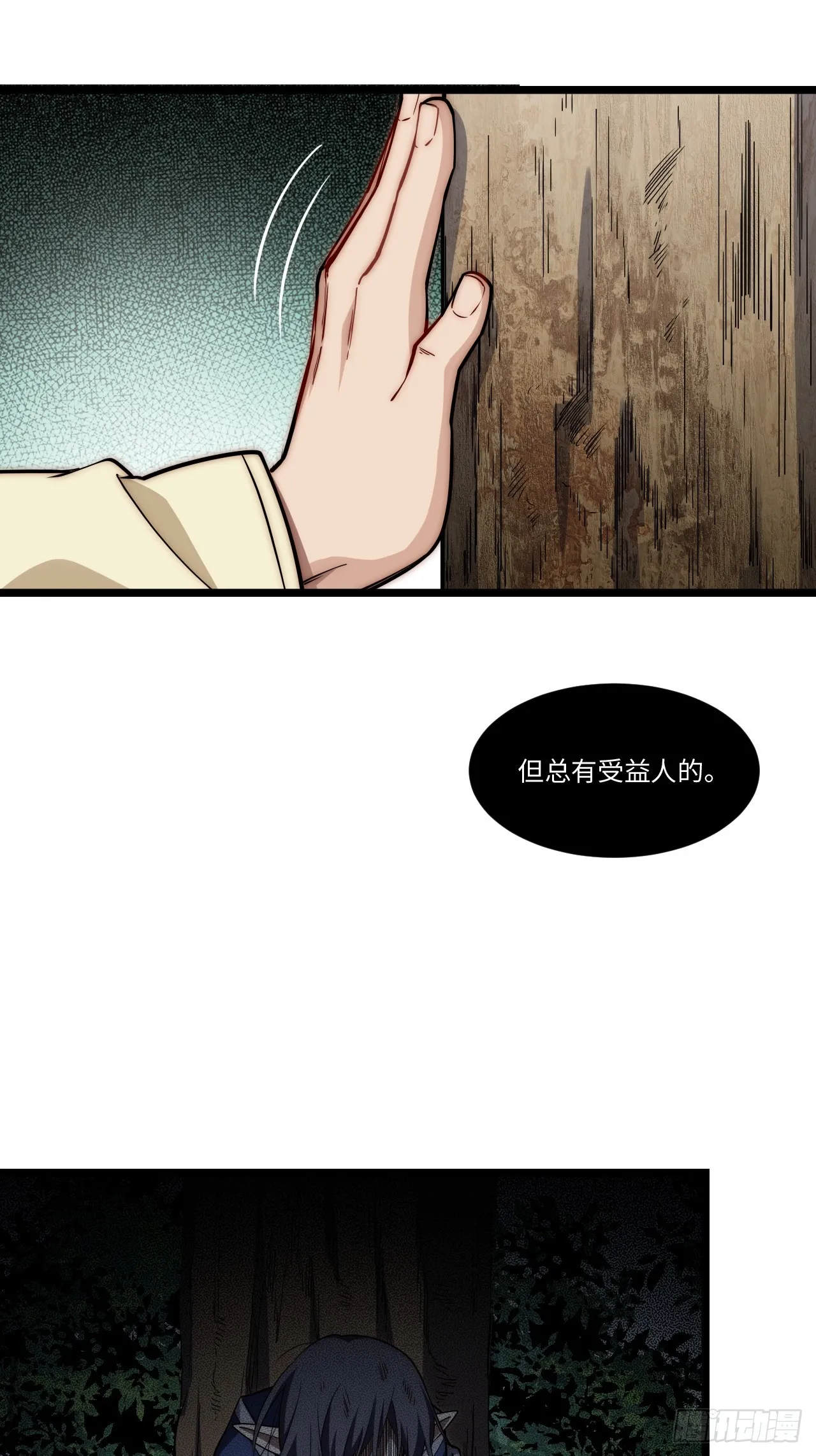 132.苦战 第52页