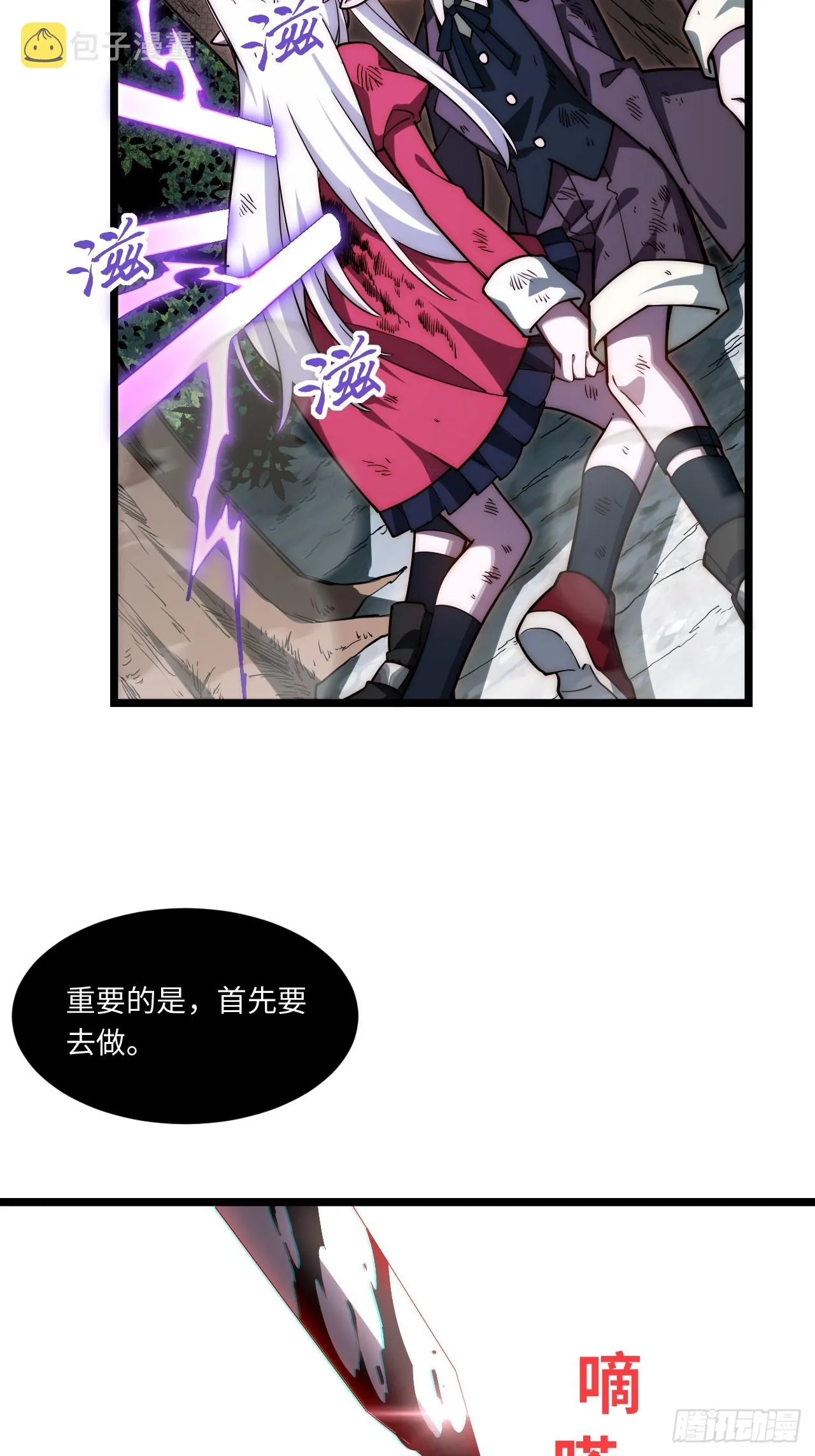 132.苦战 第54页