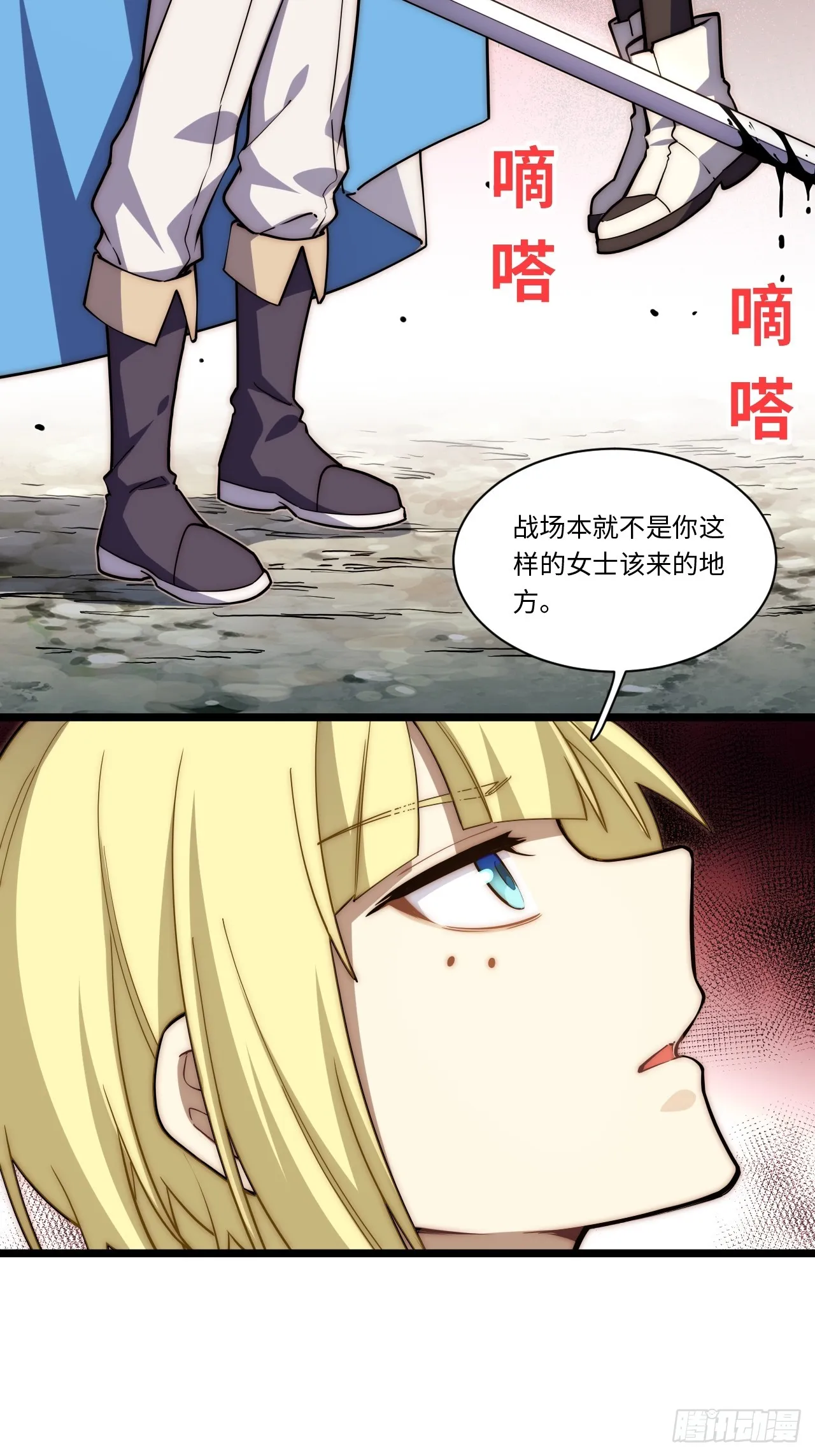 132.苦战 第56页