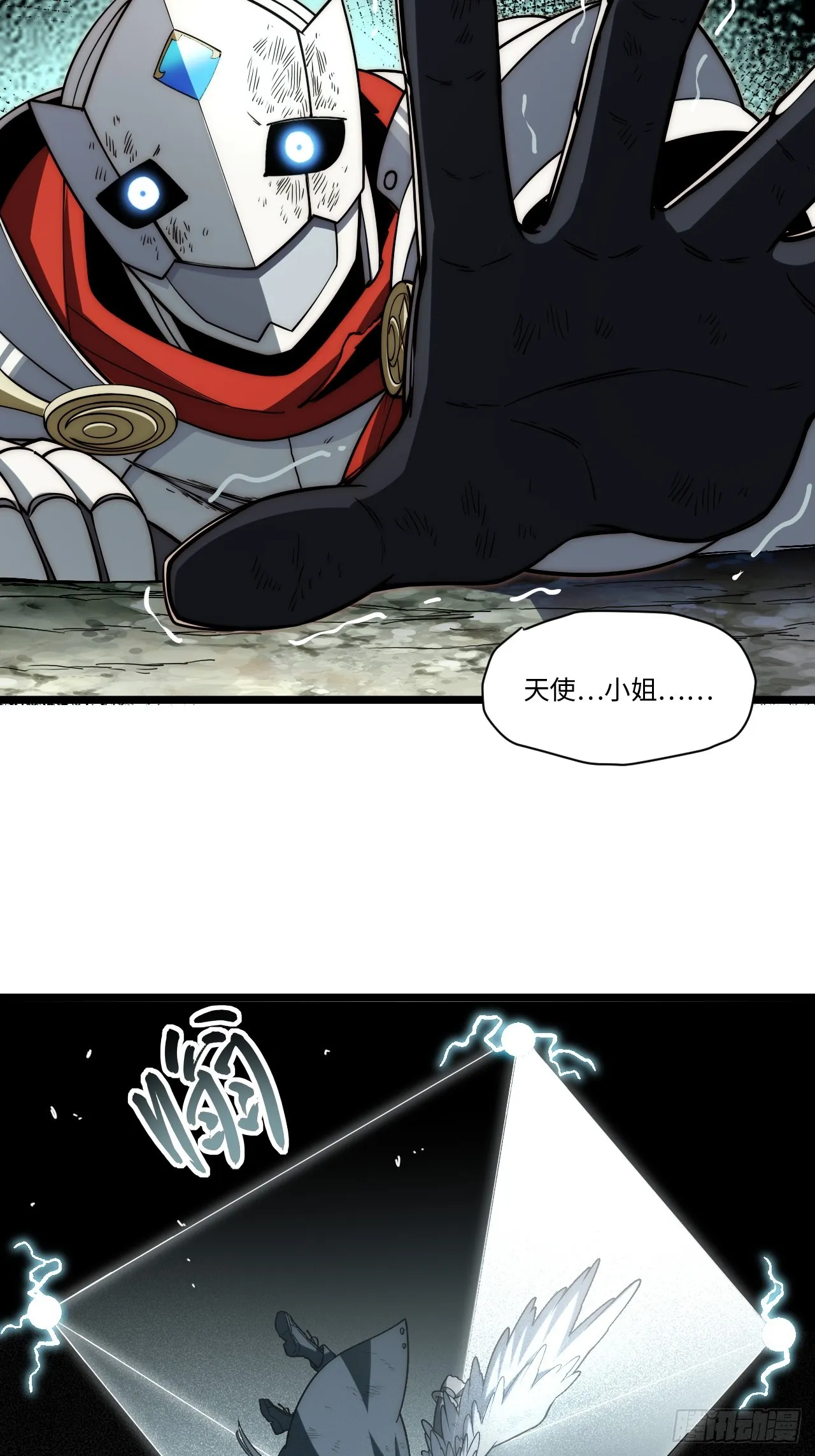 132.苦战 第58页