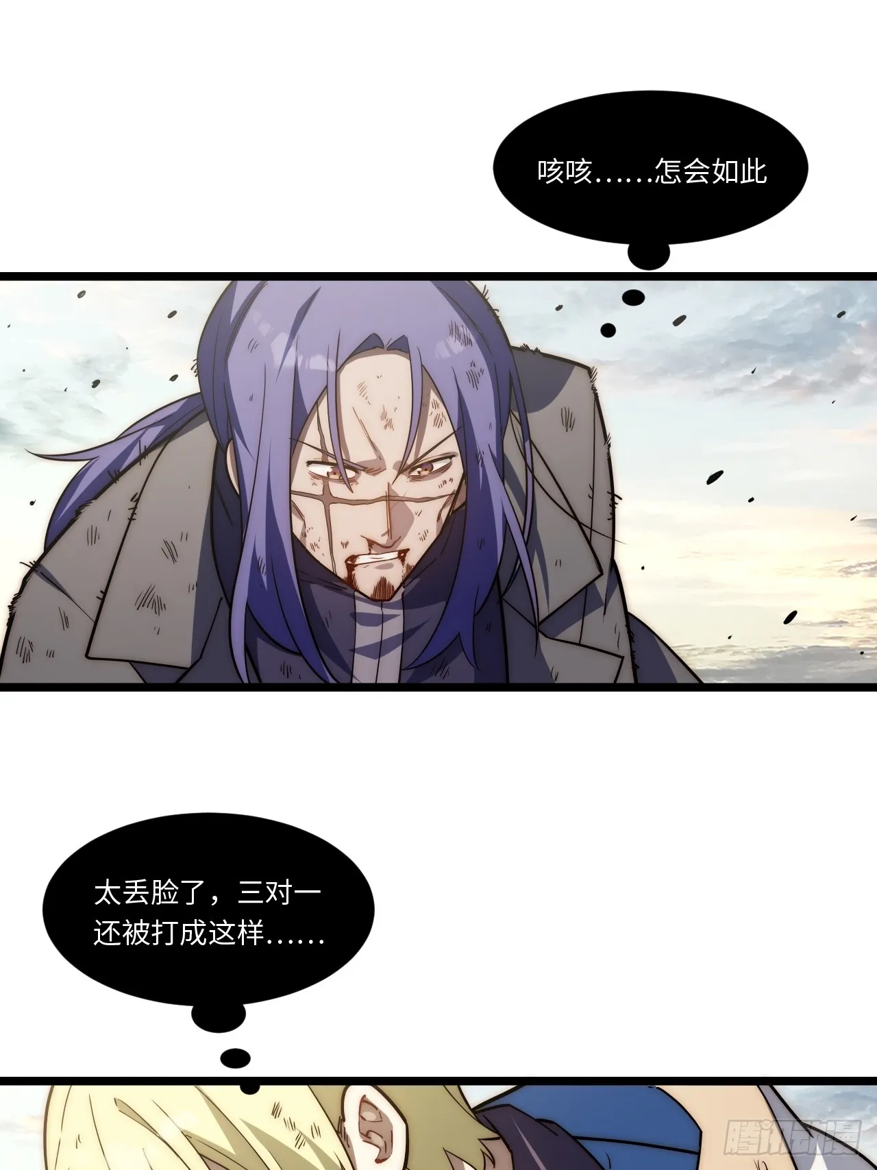 134.惩戒天使 第3页