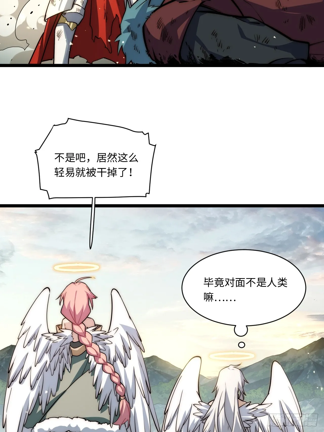 134.惩戒天使 第5页