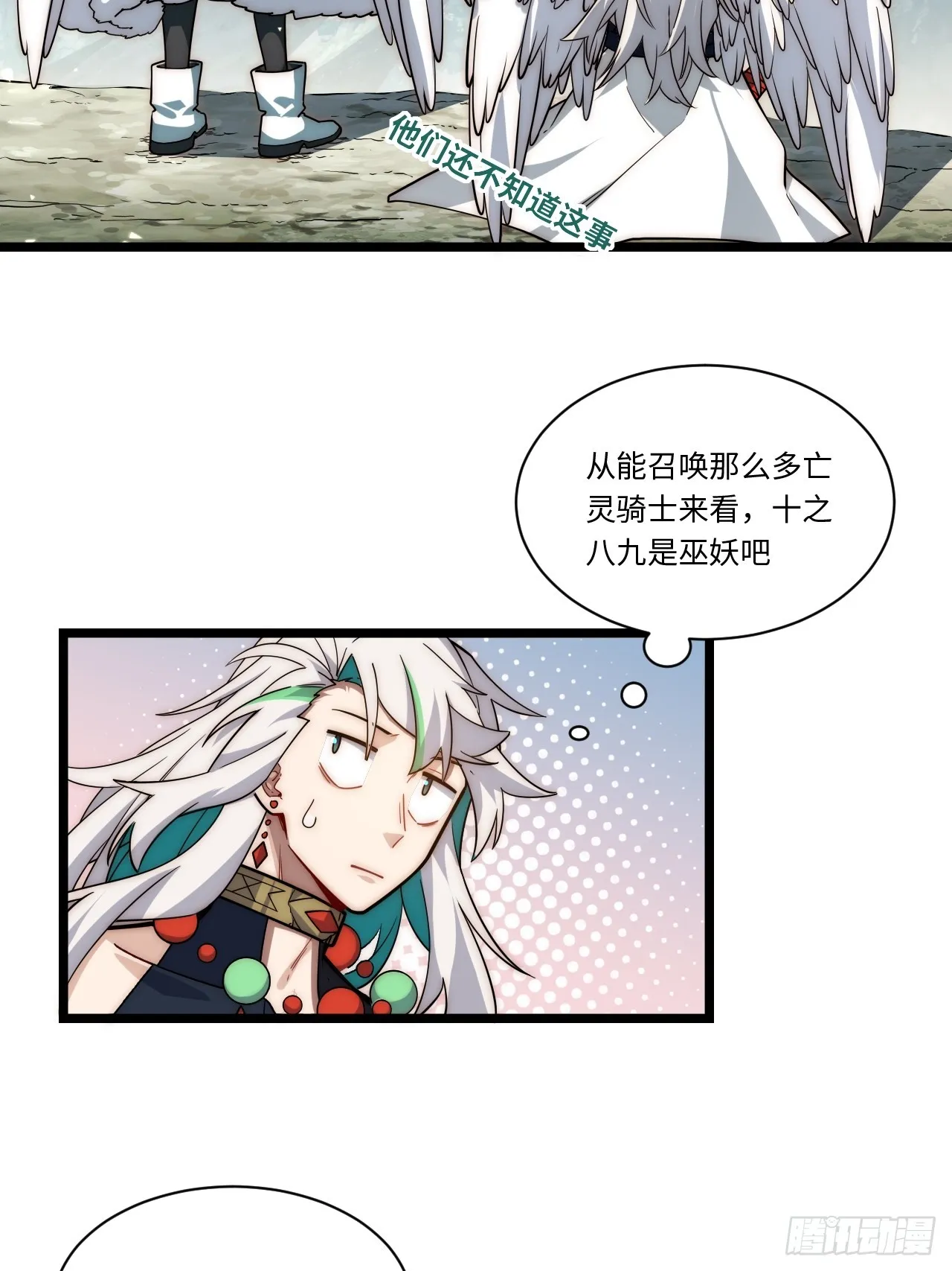 134.惩戒天使 第6页