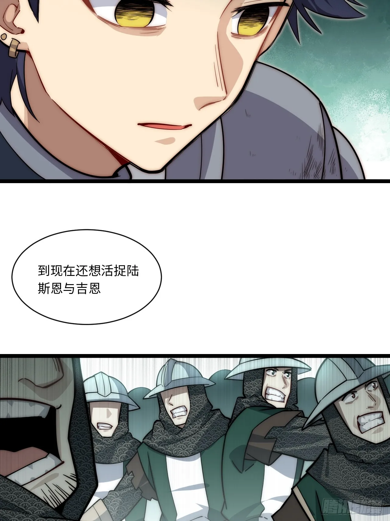 134.惩戒天使 第11页