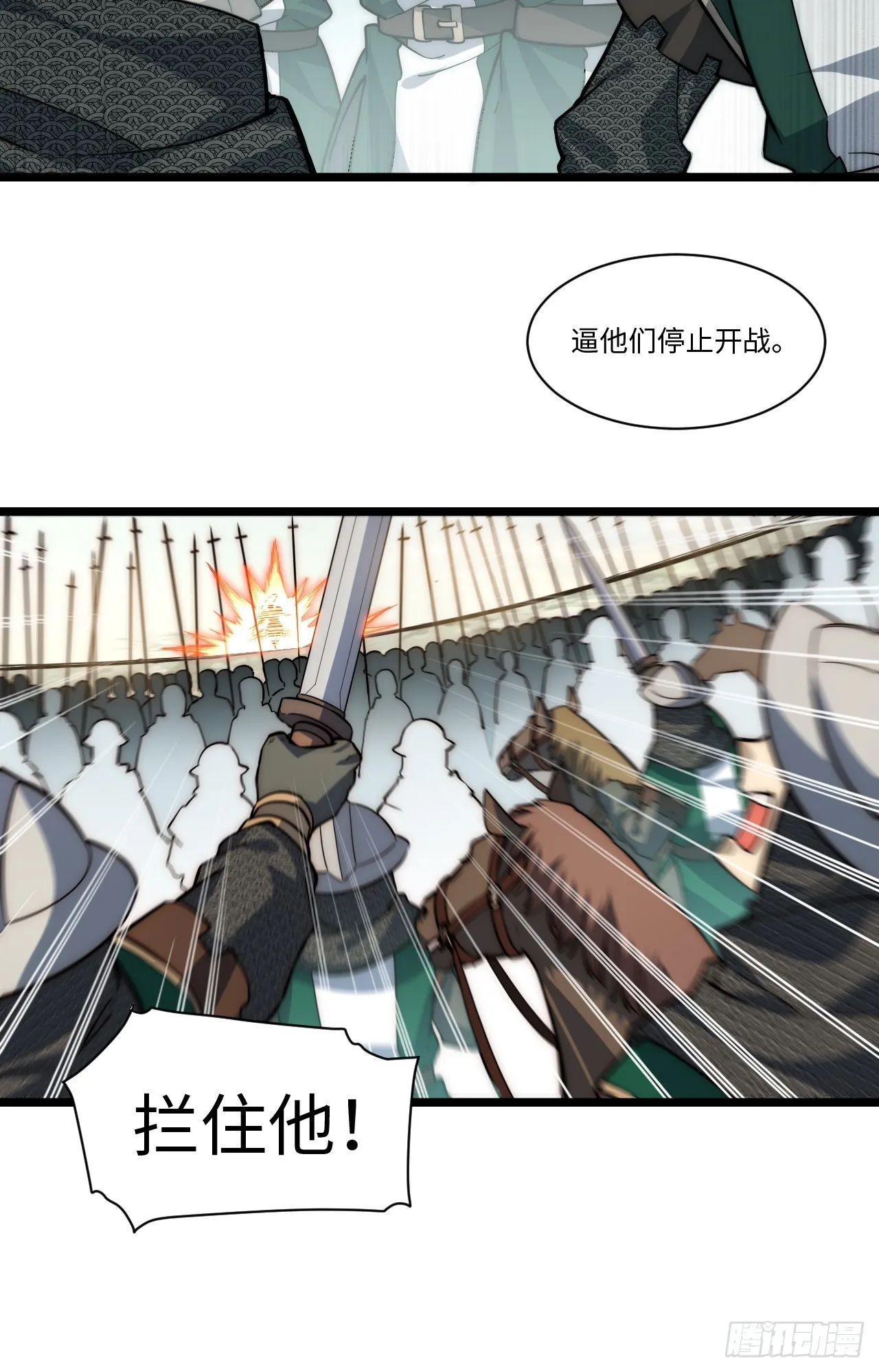 134.惩戒天使 第12页
