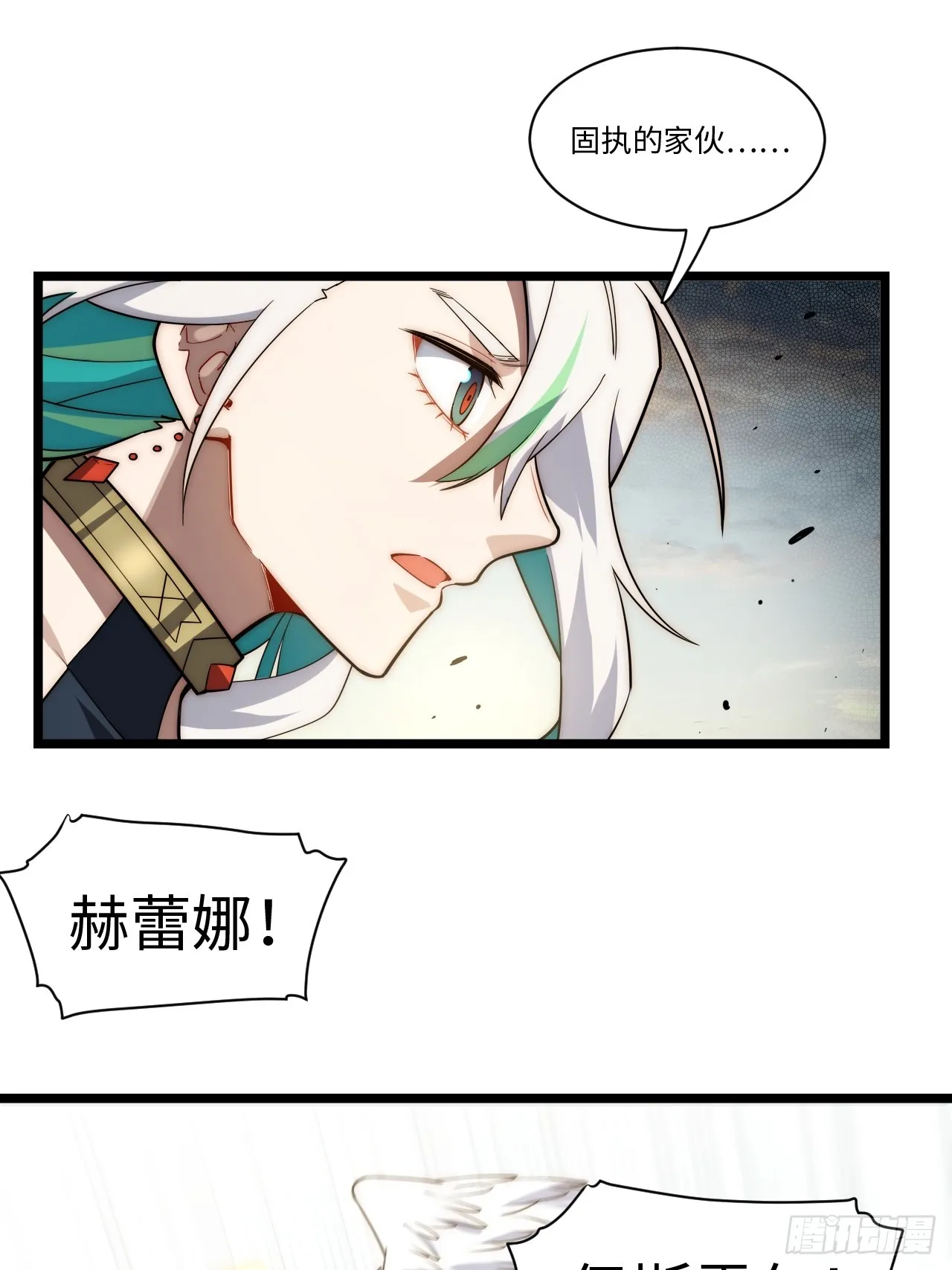 134.惩戒天使 第13页