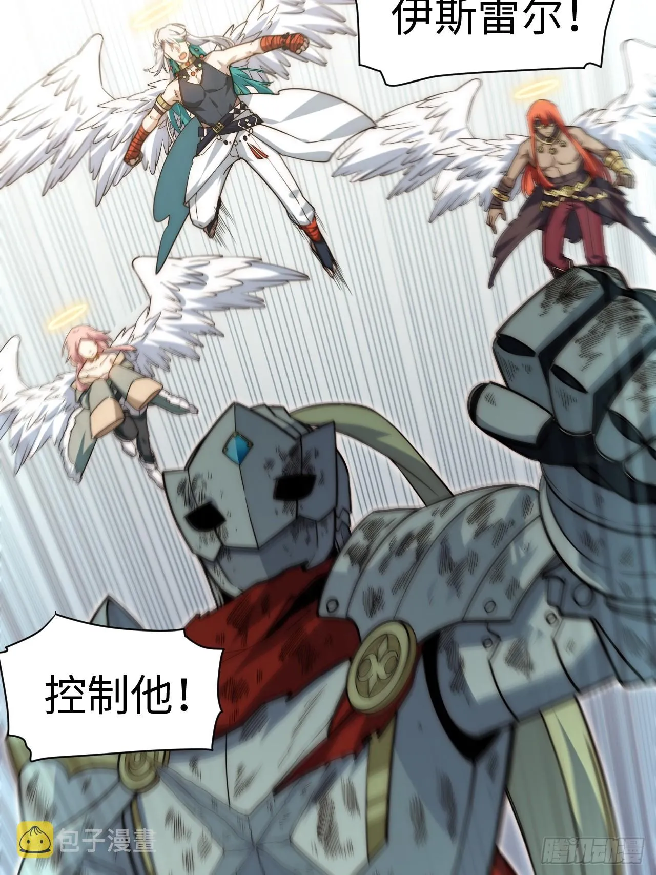 134.惩戒天使 第14页
