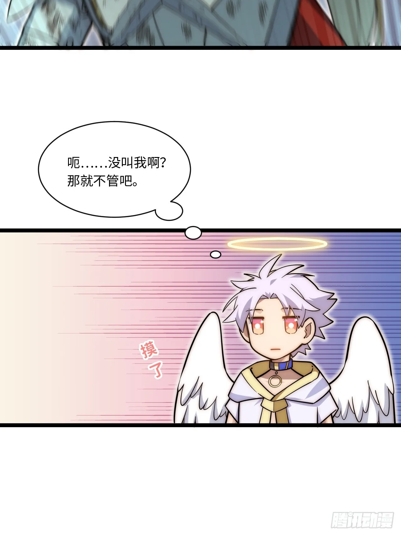 134.惩戒天使 第15页
