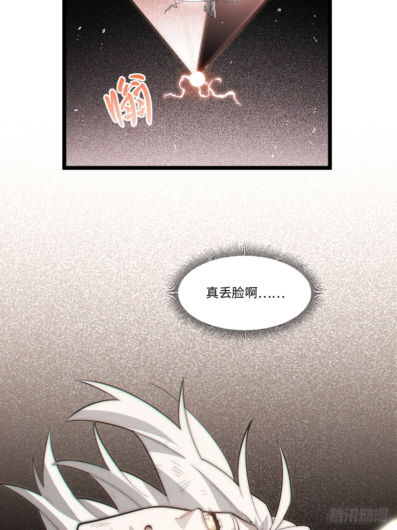 134.惩戒天使 第17页