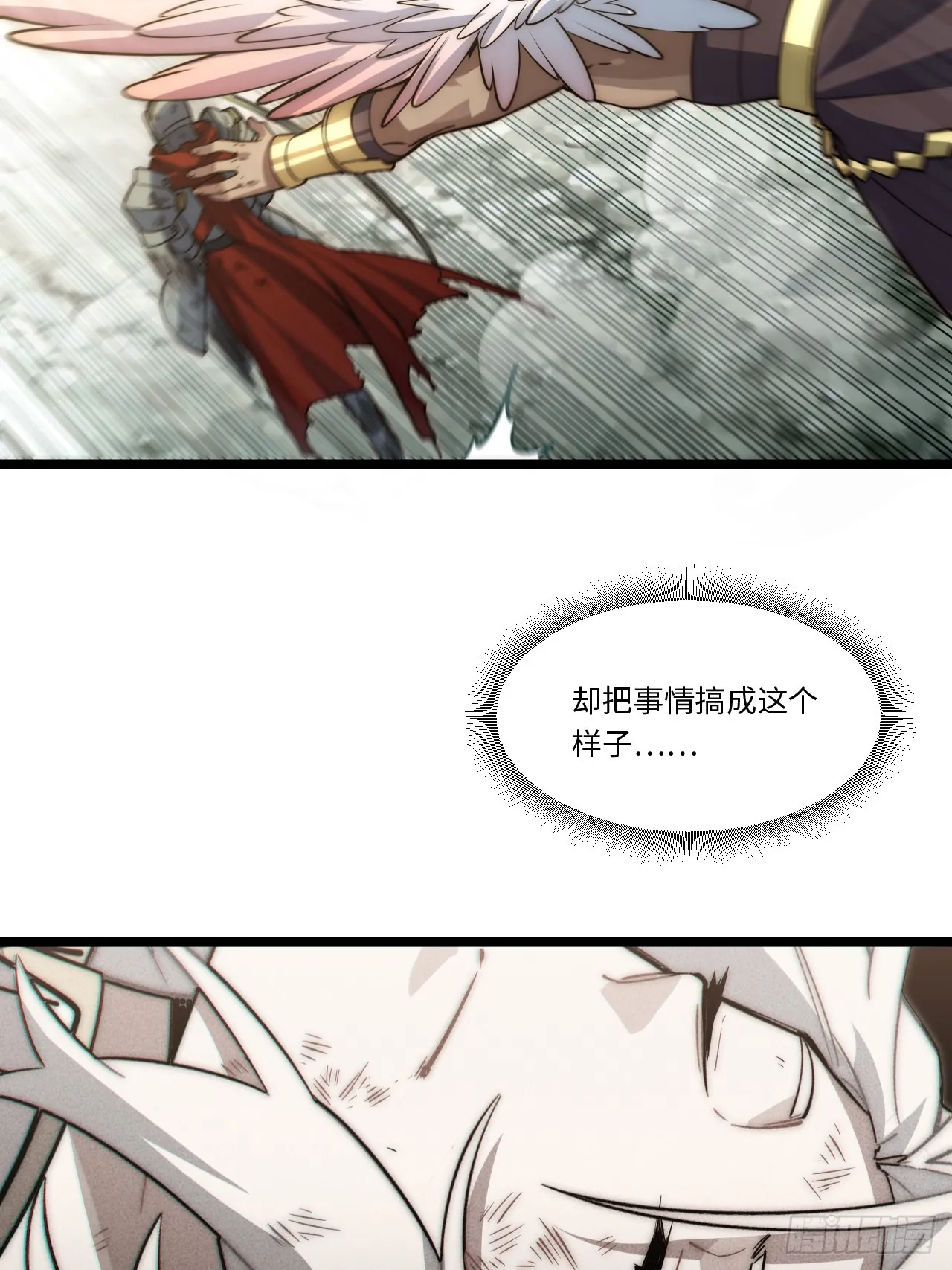 134.惩戒天使 第19页
