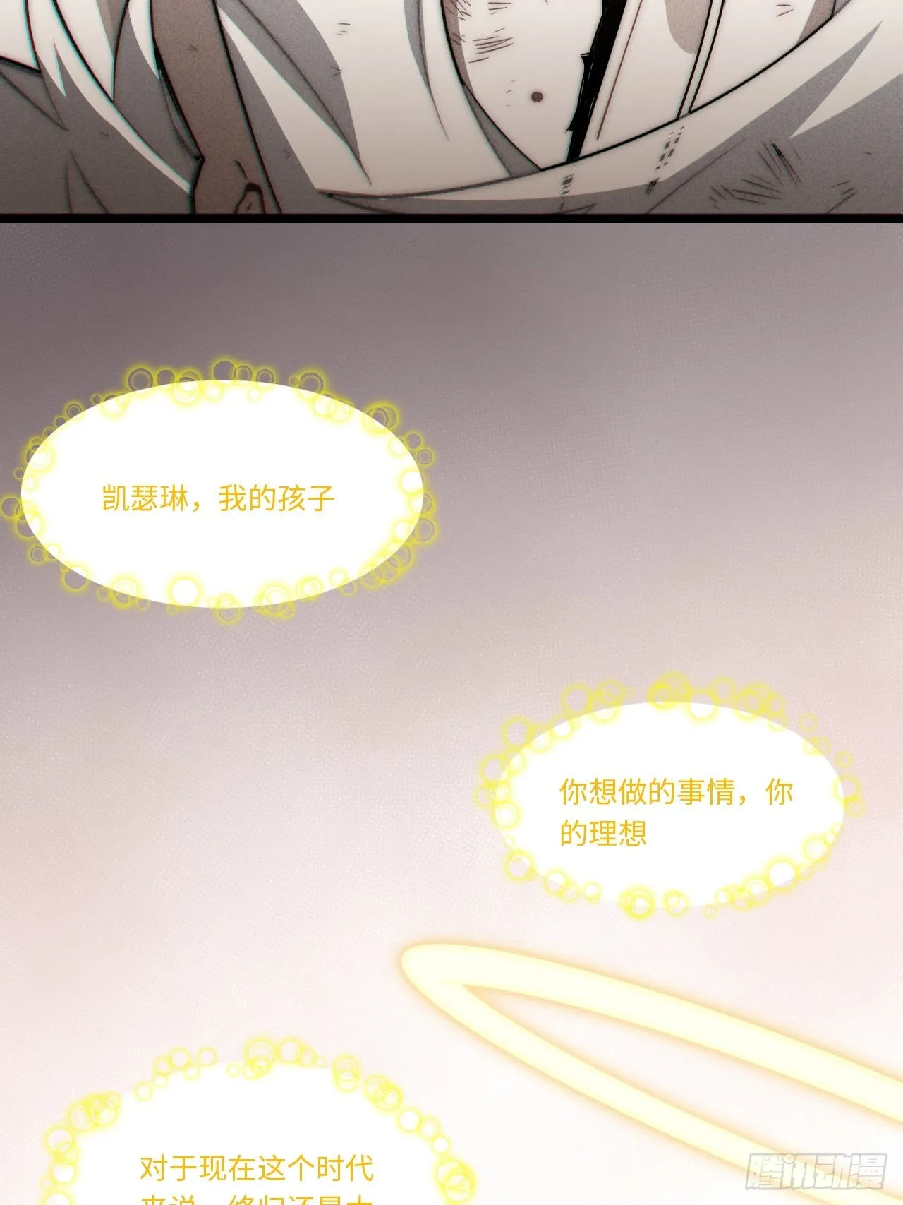 134.惩戒天使 第20页