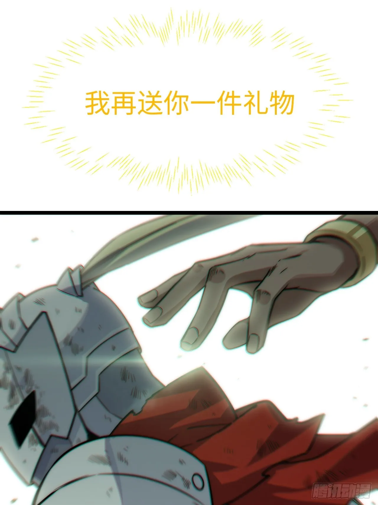 134.惩戒天使 第23页