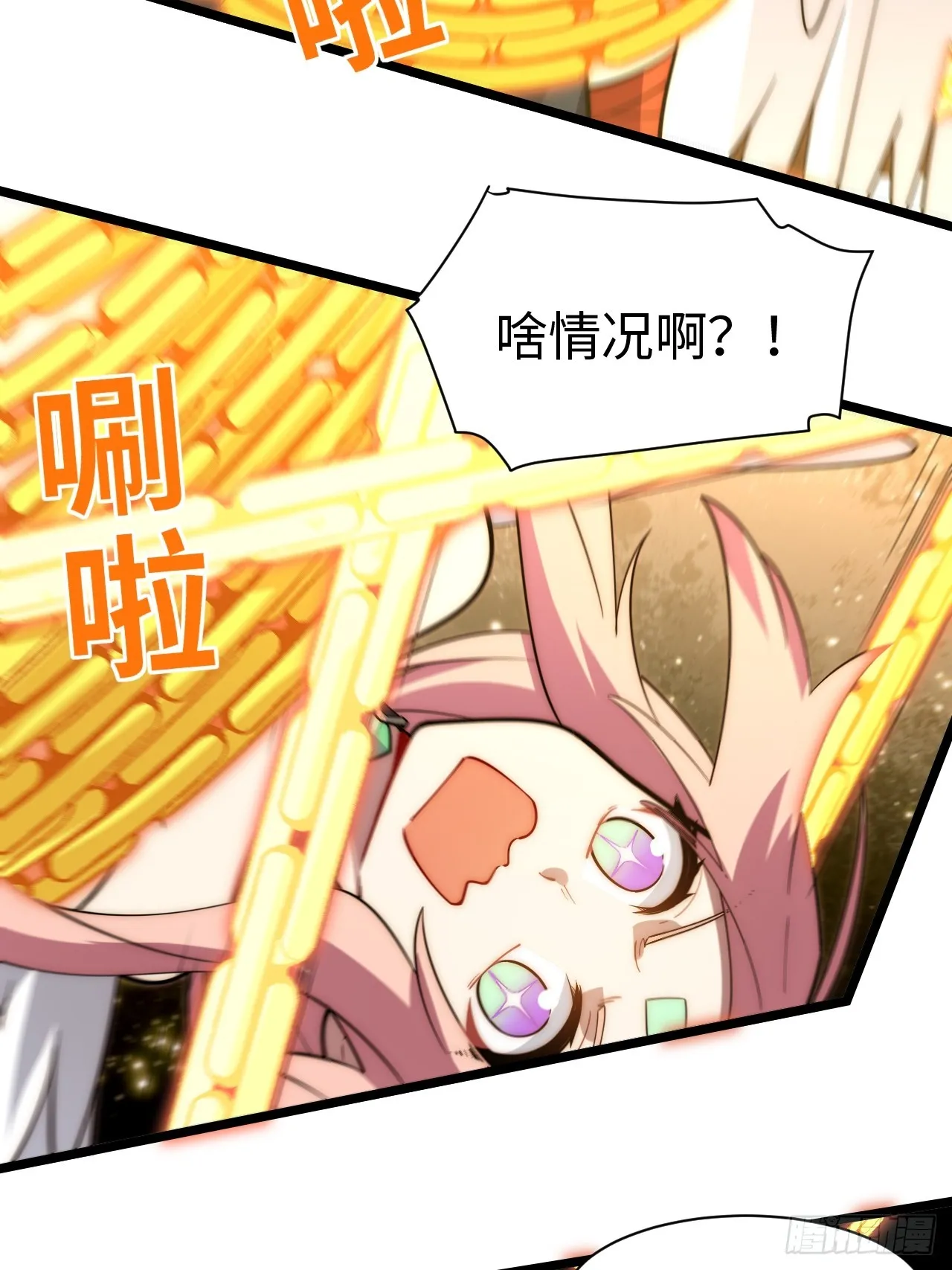 134.惩戒天使 第29页