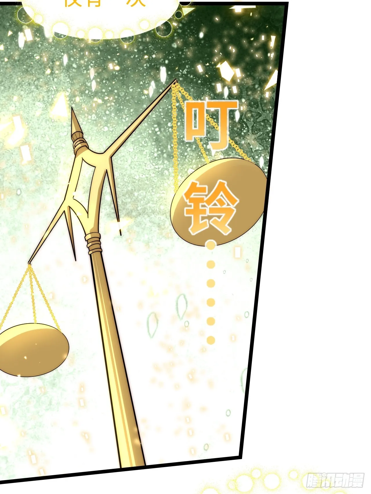 134.惩戒天使 第31页