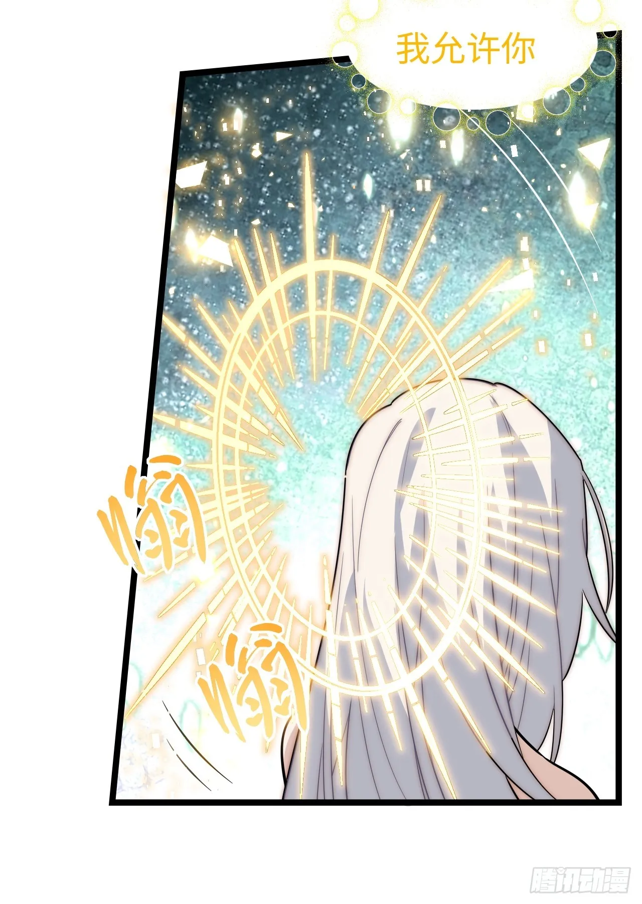 134.惩戒天使 第32页