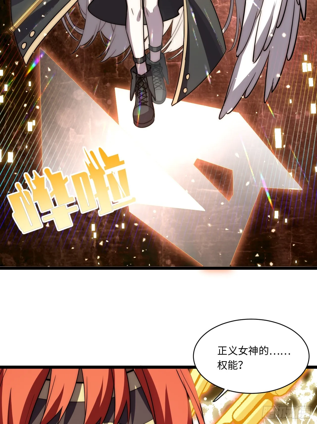 134.惩戒天使 第35页