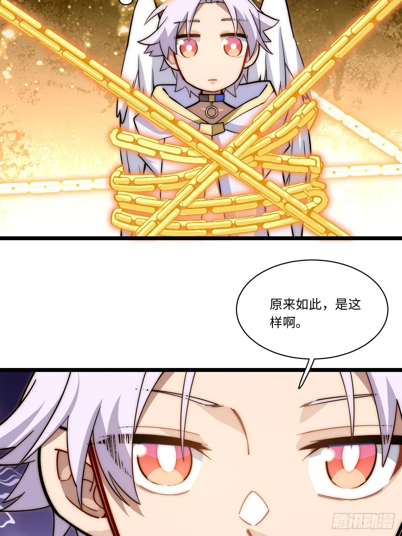134.惩戒天使 第37页