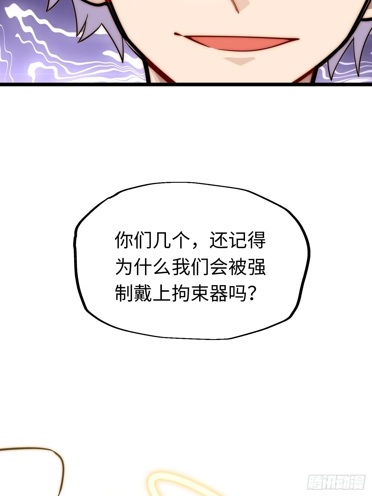 134.惩戒天使 第38页