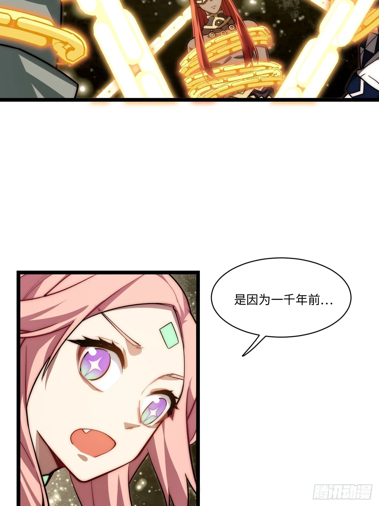 134.惩戒天使 第40页