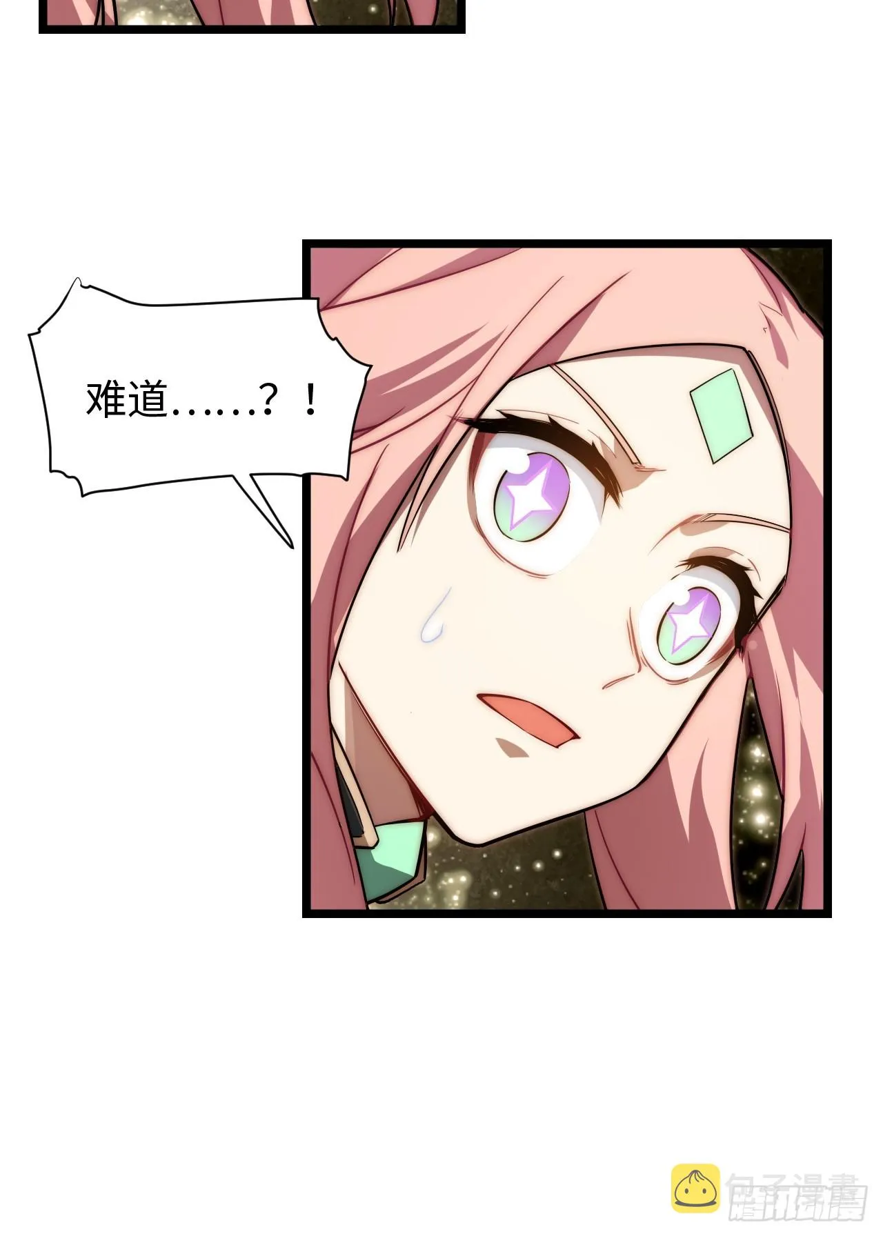 134.惩戒天使 第41页