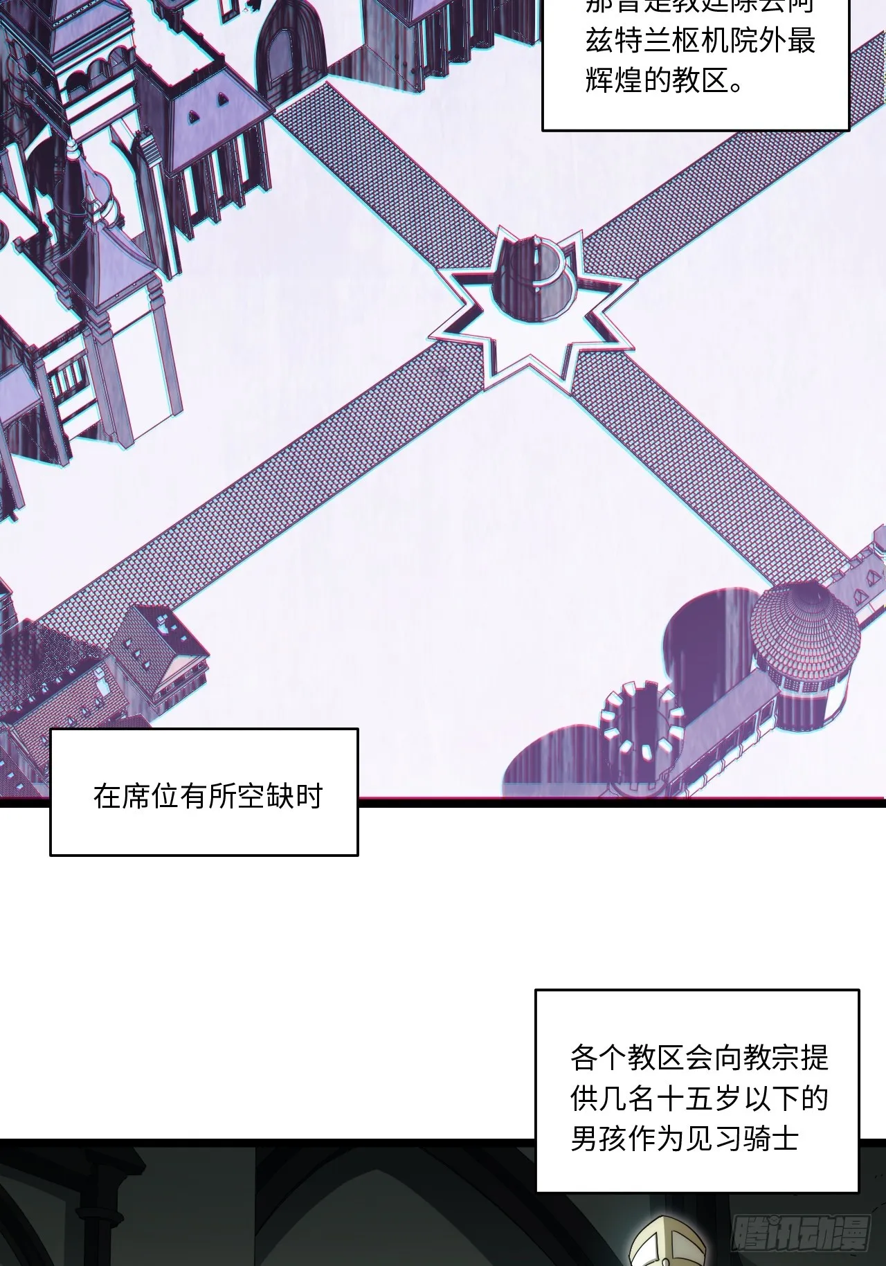 134.惩戒天使 第44页