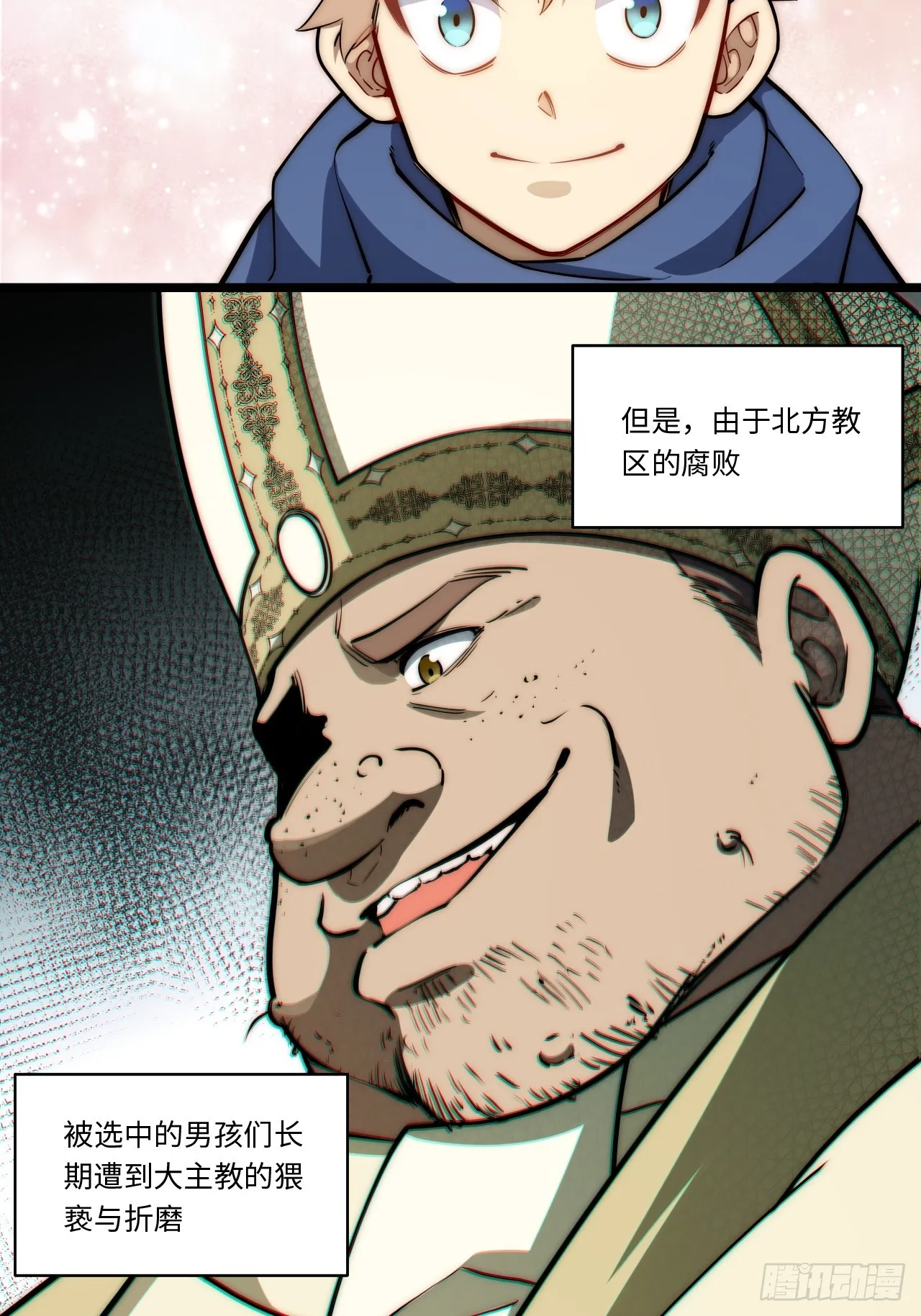 134.惩戒天使 第46页