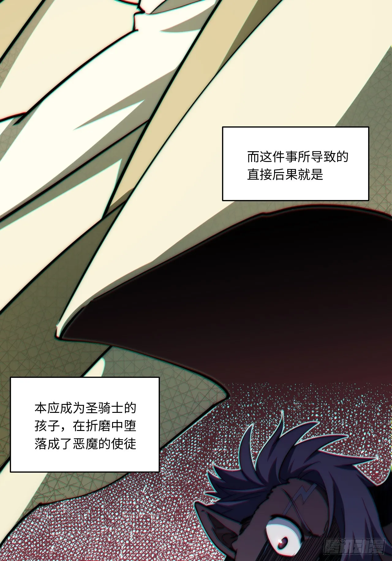 134.惩戒天使 第47页