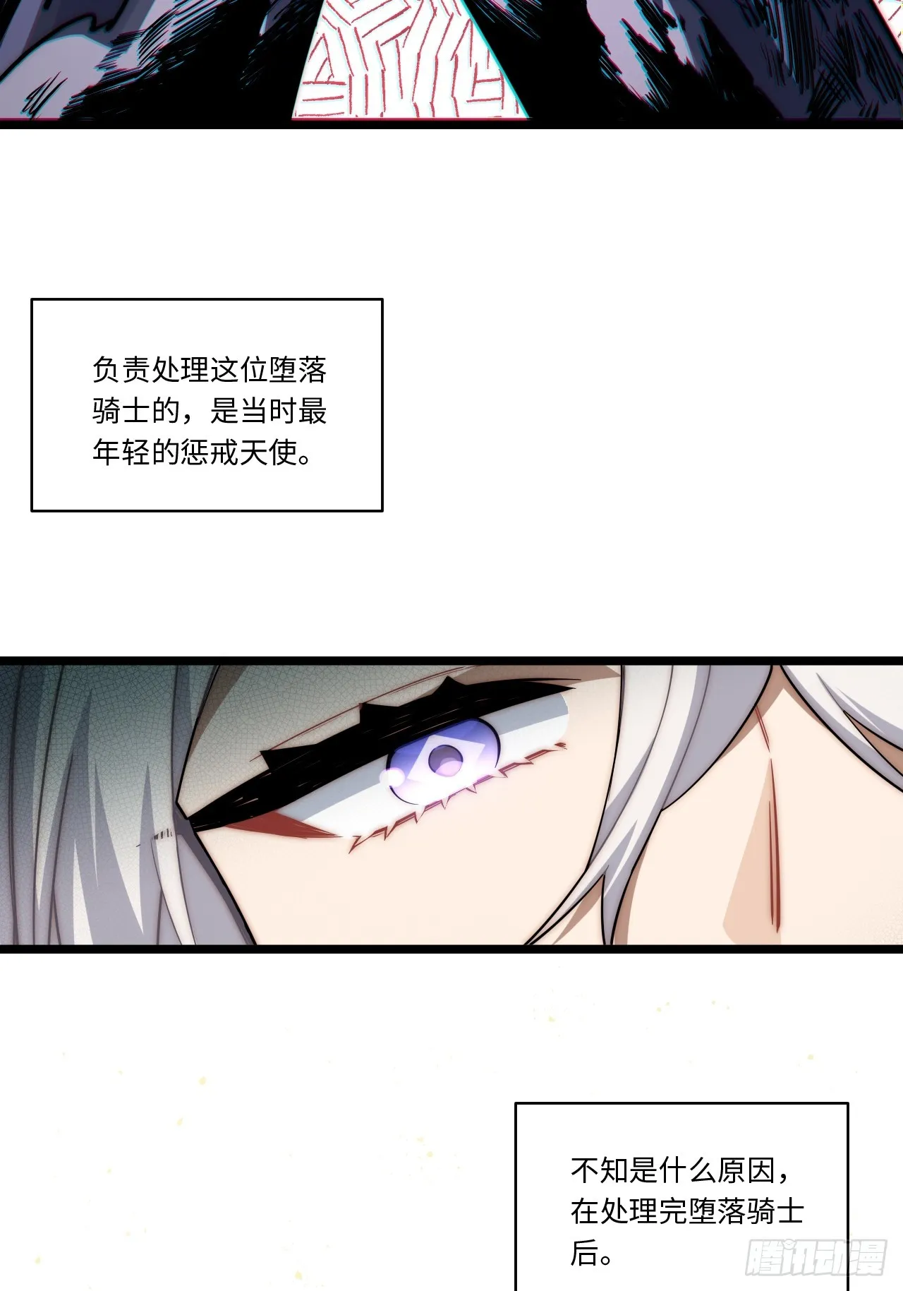 134.惩戒天使 第49页